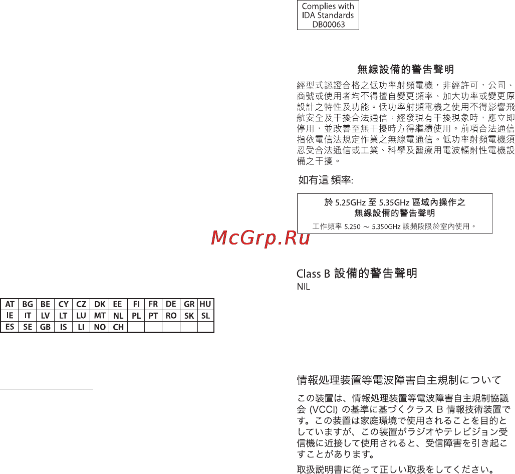 Apple MacBook Pro MC725AC18GRS/A [68/72] Japan vcci class b statement