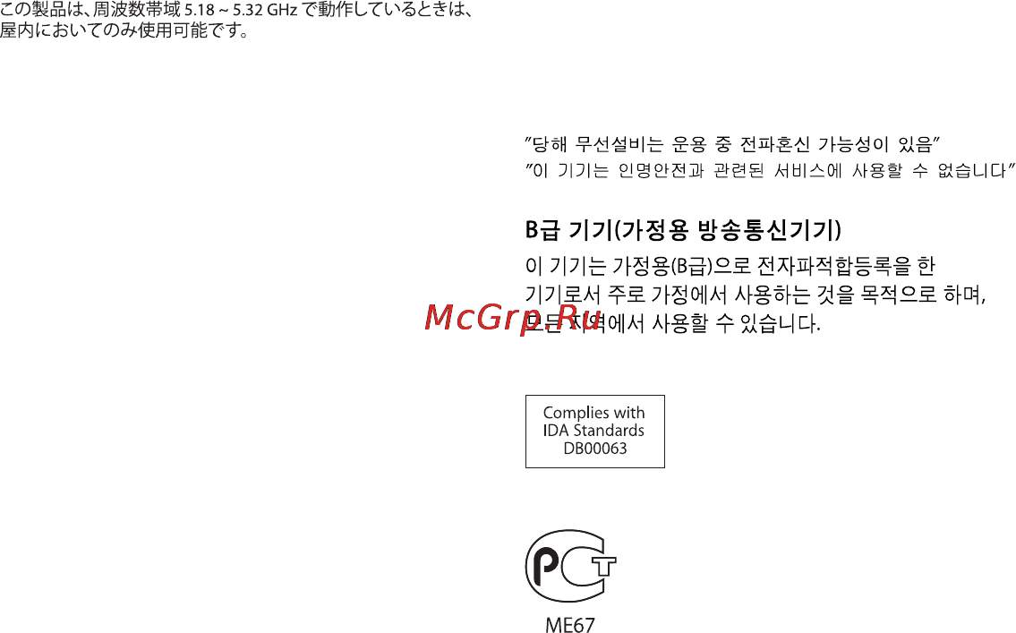 Apple Mac Mini MC270RSA [76/82] Bluetooth europe eu declaration of conformity