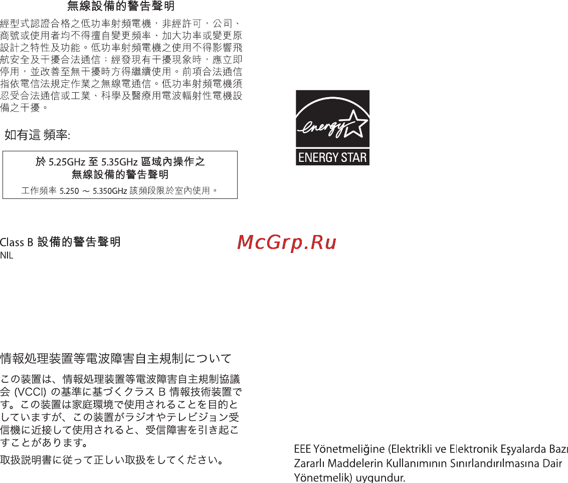 Apple Mac Mini MC270RSA [77/82] Compliance