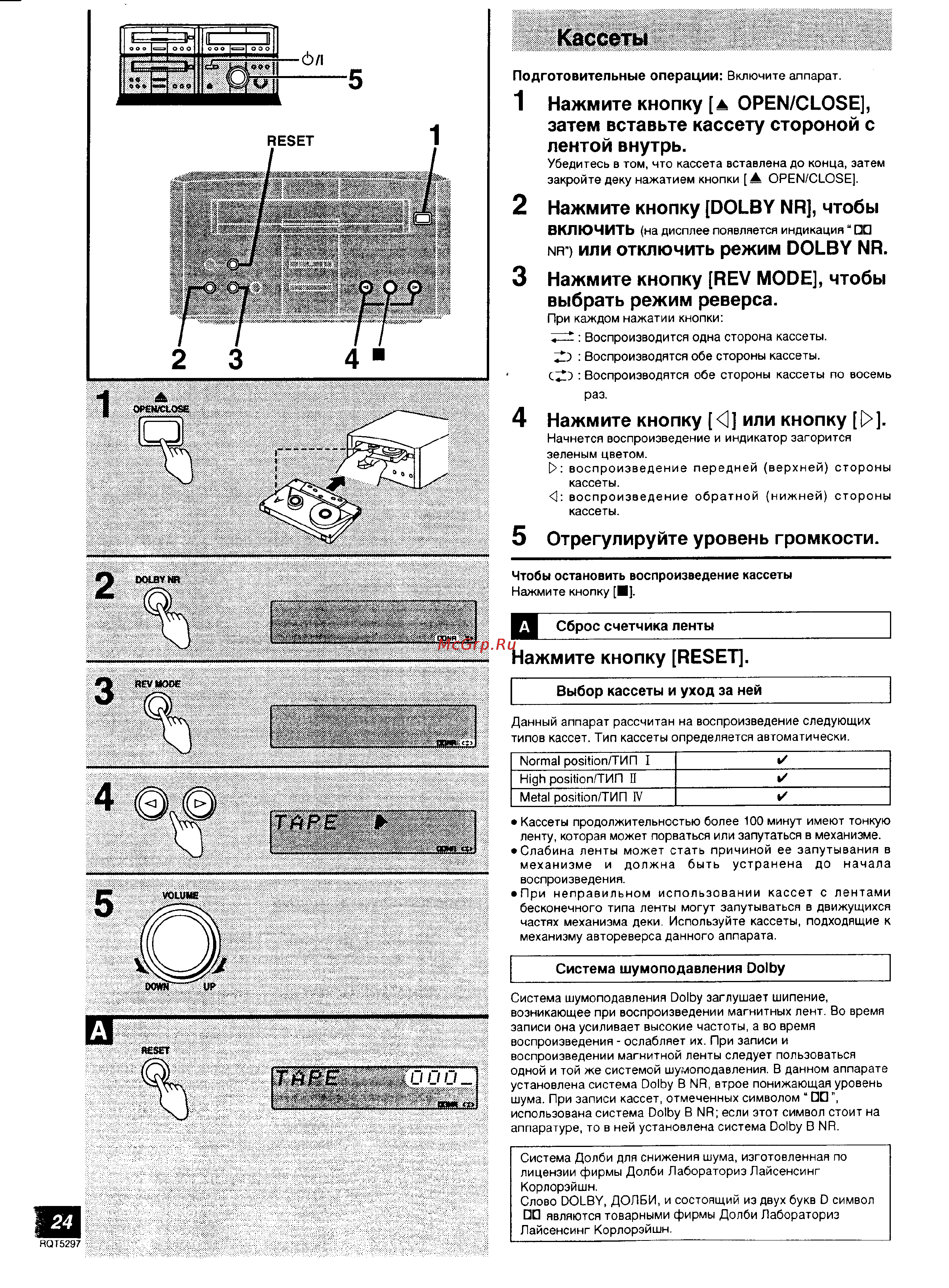 Technics SC-HD510 [13/28] Кассеты