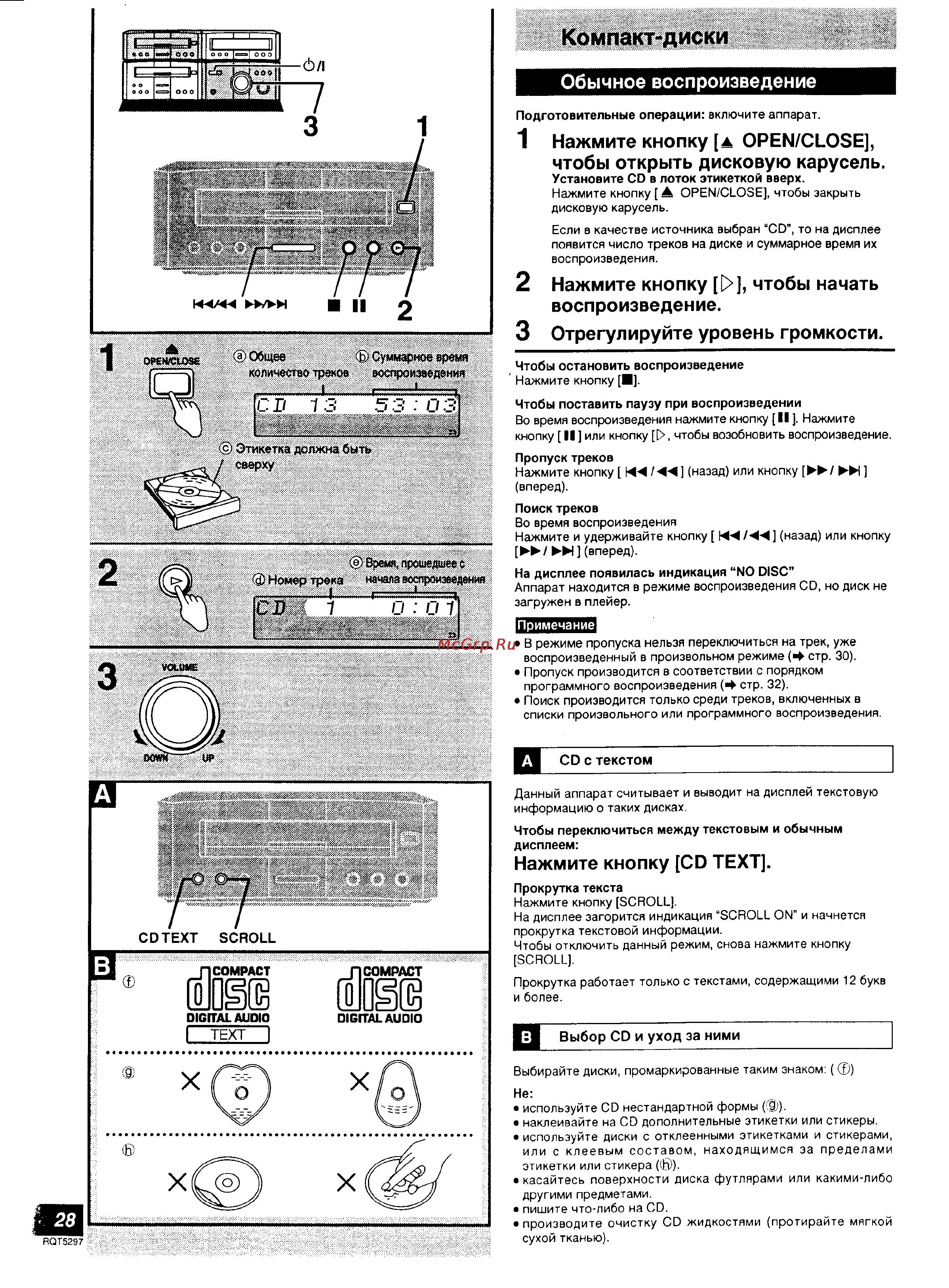 Technics SC-HD510 [15/28] Компакт диски