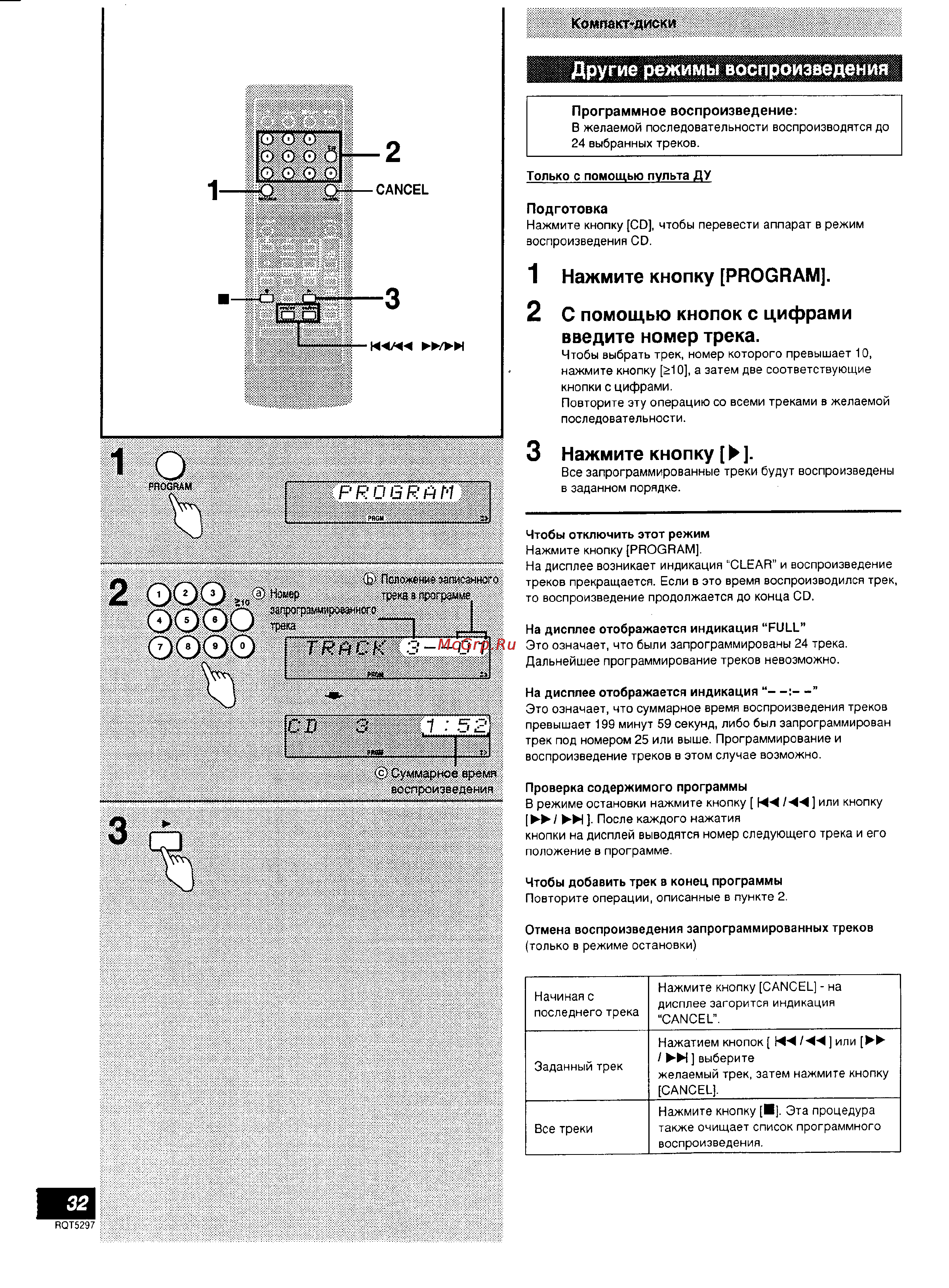 Technics SC-HD510 [17/28] Нажмите кнопку program