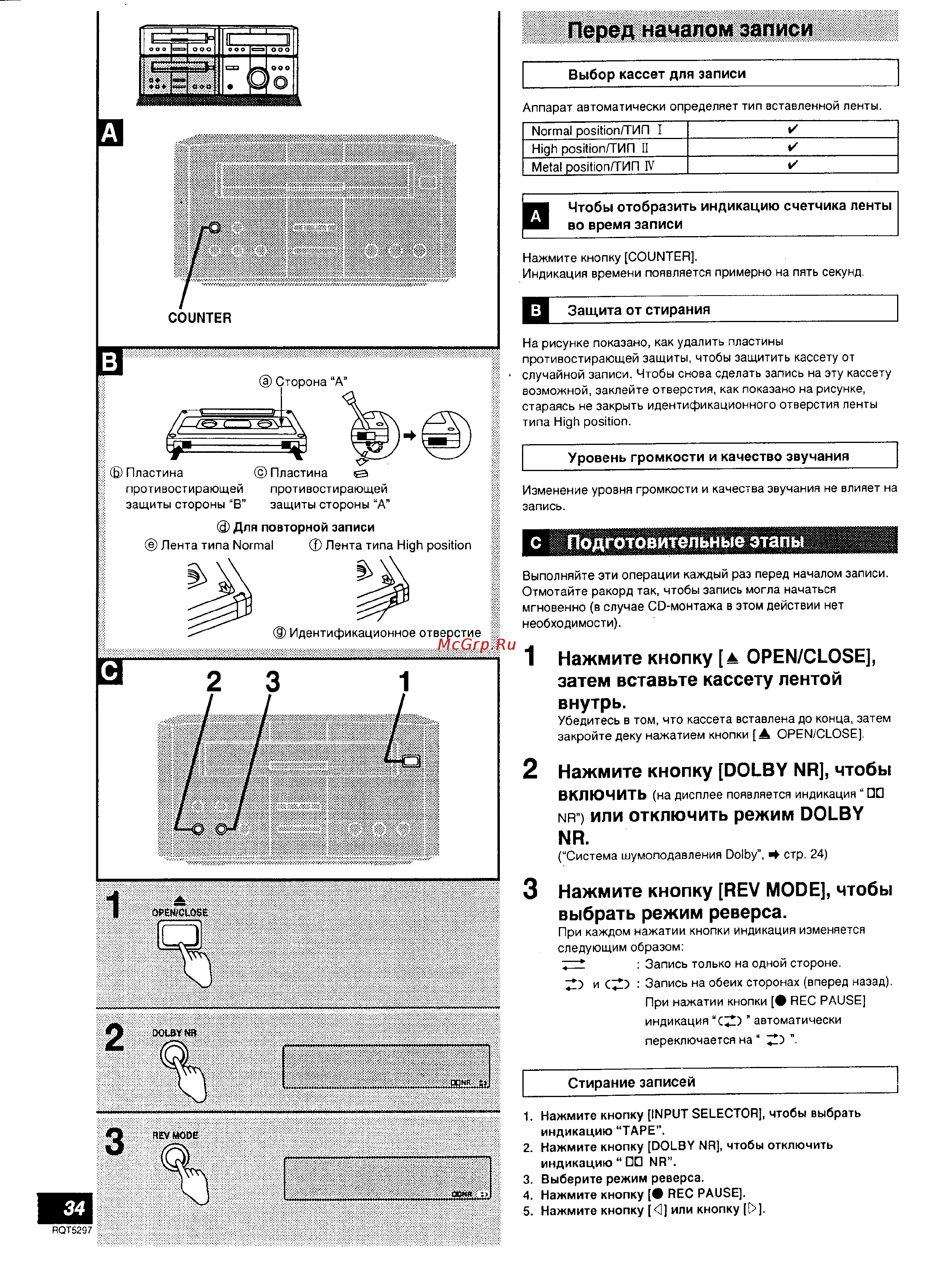 Technics SC-HD510 [18/28] Нажмите кнопку