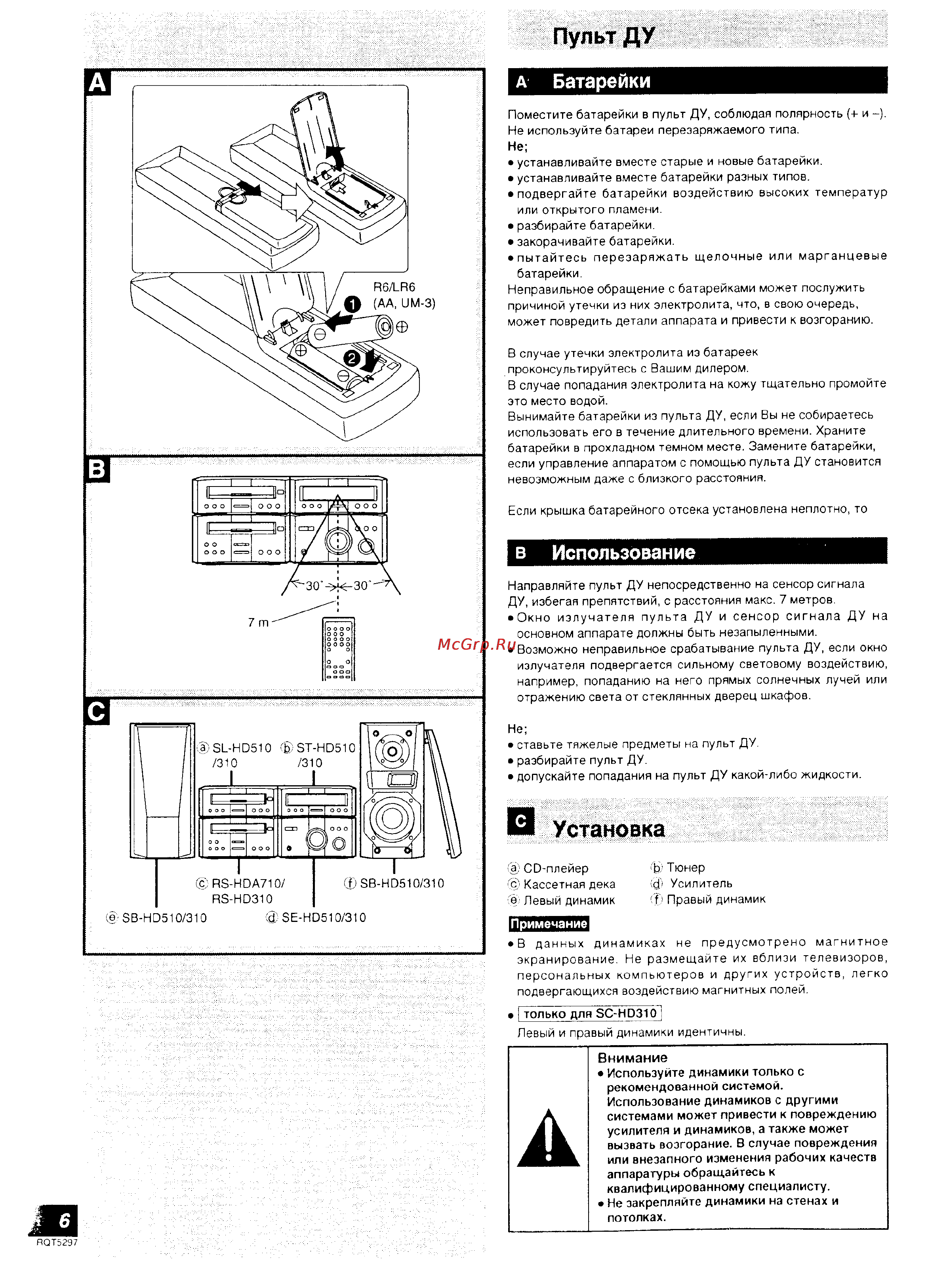Technics SC-HD510 [4/28] Пульт ду