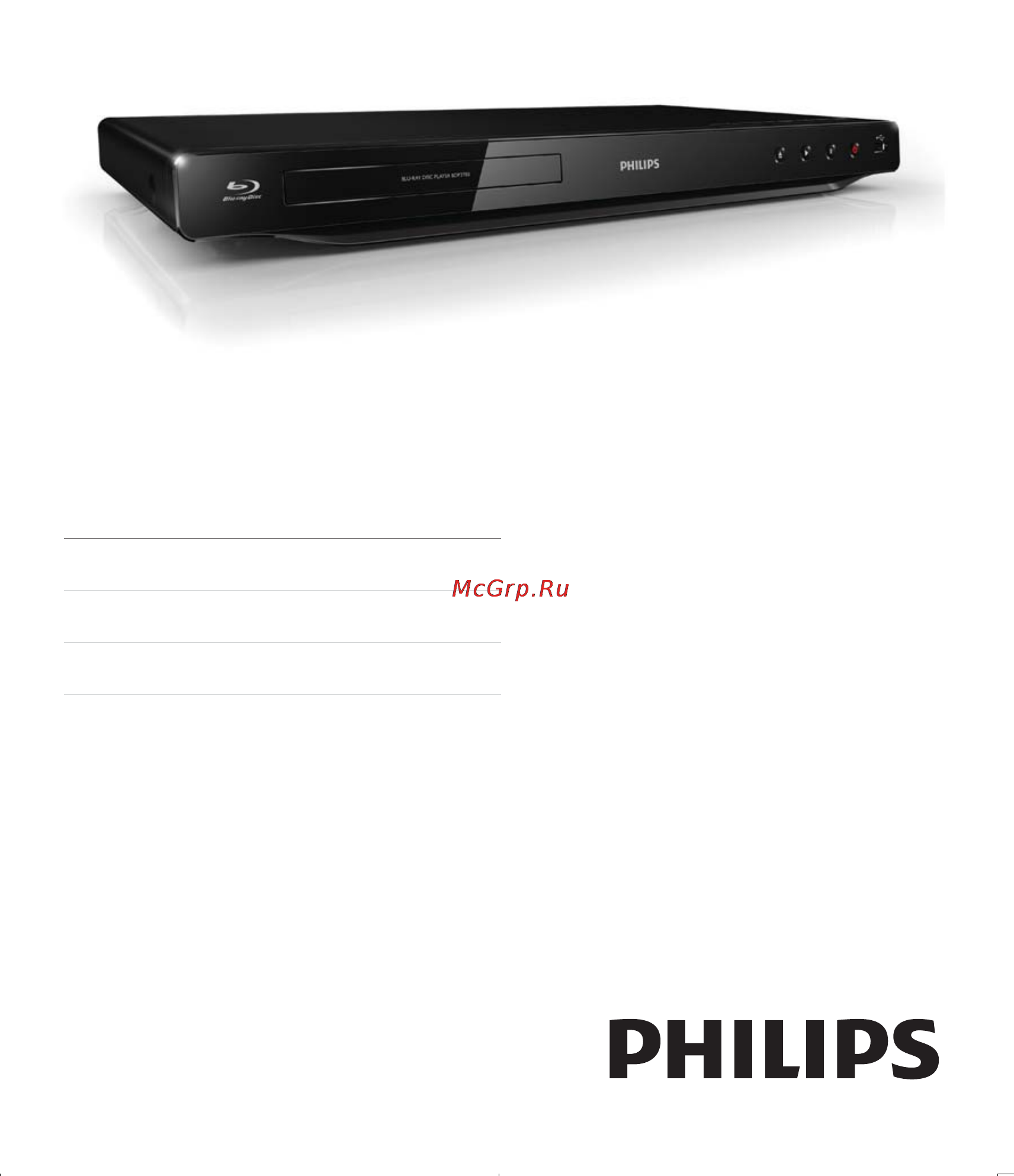 Philips BDP-2700 Инструкция по эксплуатации онлайн