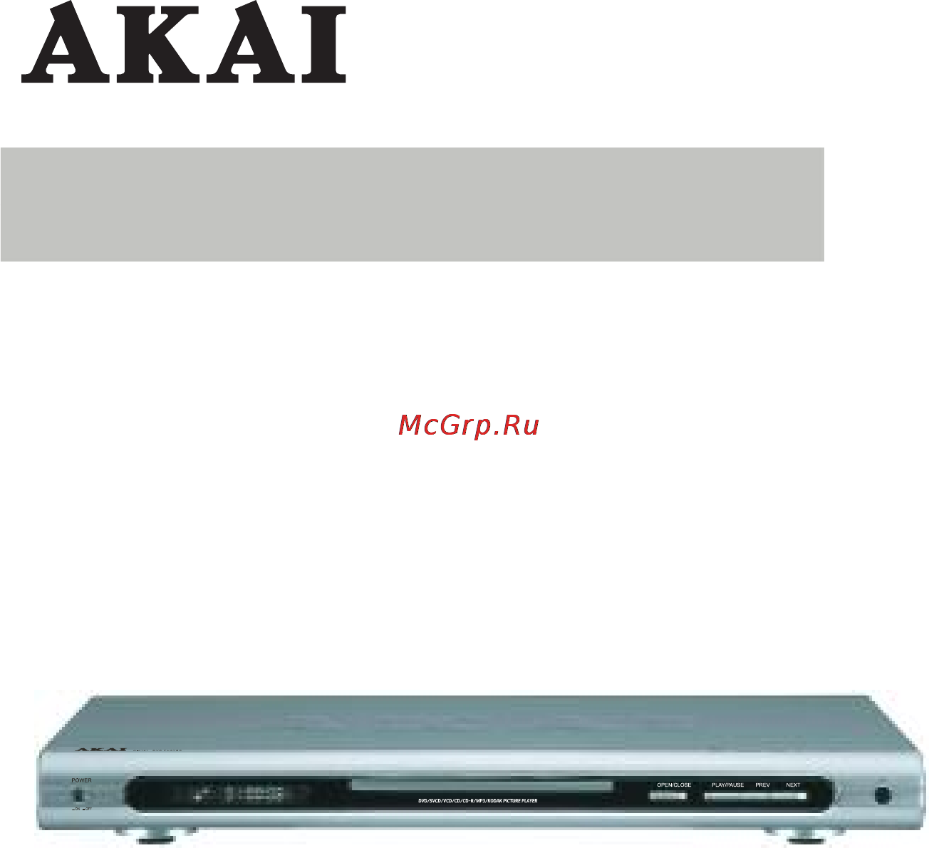Akai A-4181 Инструкция по эксплуатации онлайн