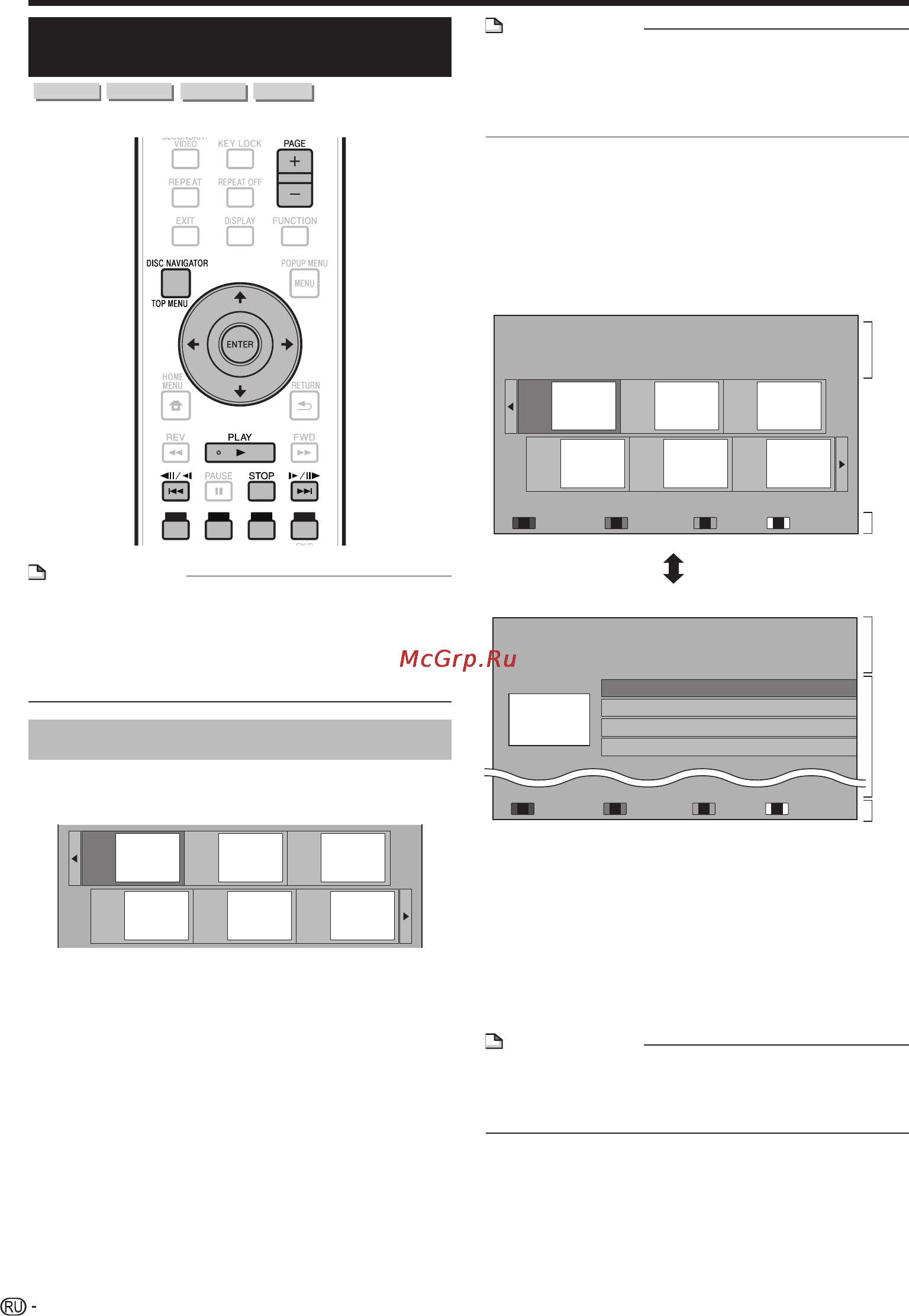 Pioneer BDP-330 [30/64] Воспроизведение bd re r dvd rw r