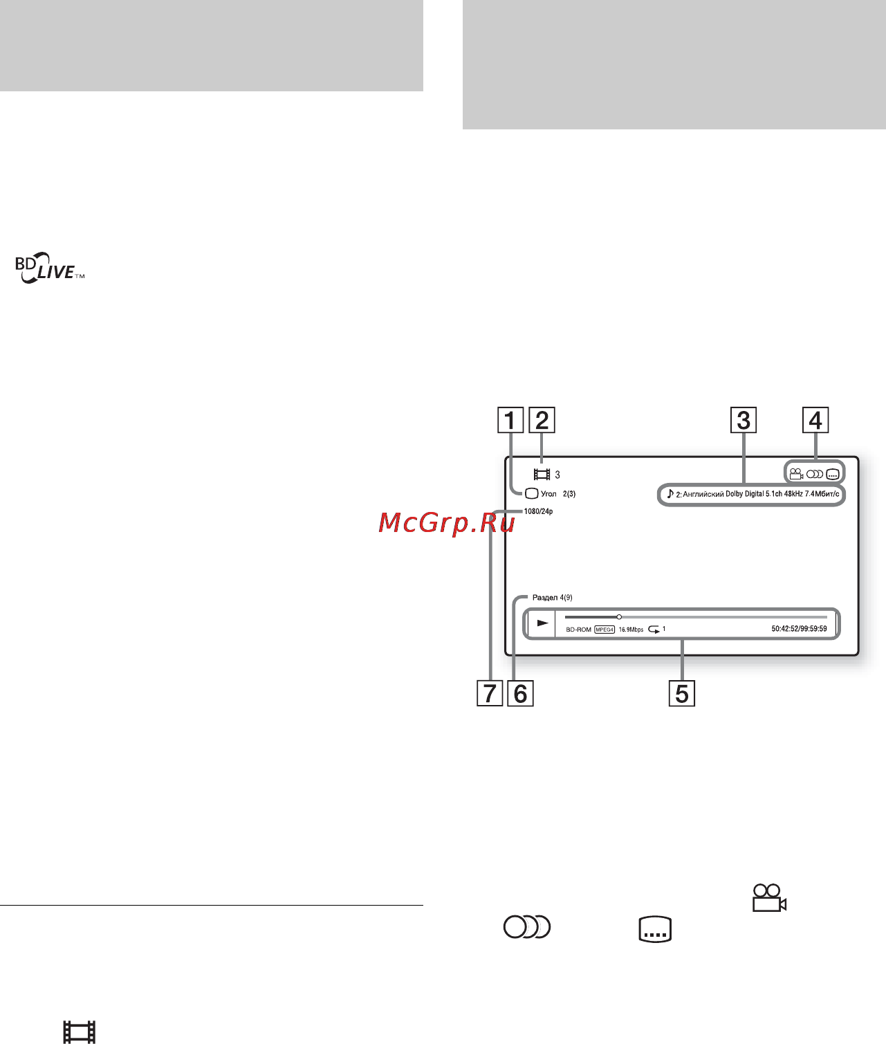 Sony BDP-S370 [20/47] Использование bonusview bd live
