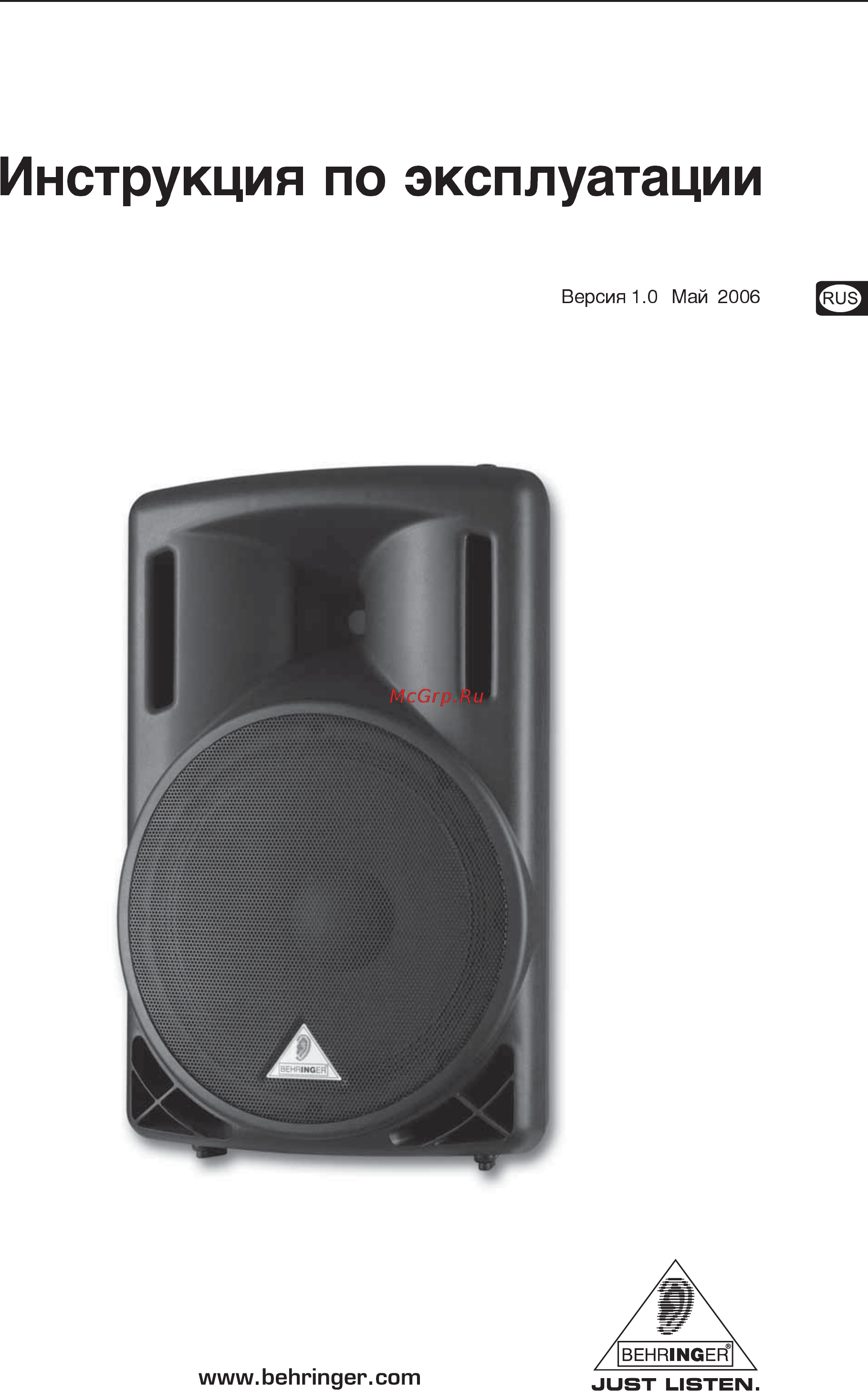 Behringer B 212 EUROLIVE Инструкция по эксплуатации онлайн