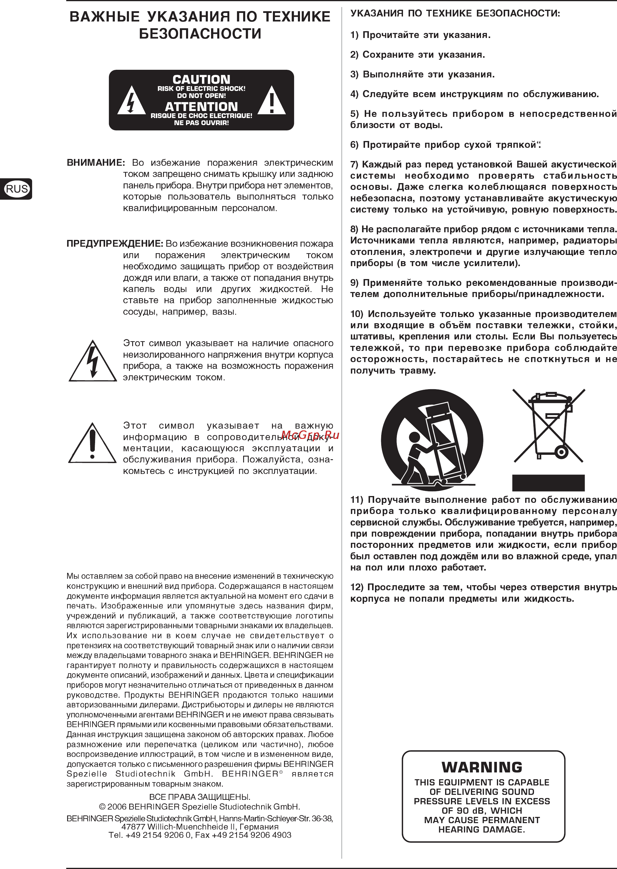 Behringer B 212 EUROLIVE Инструкция по эксплуатации онлайн [2/6] 1580