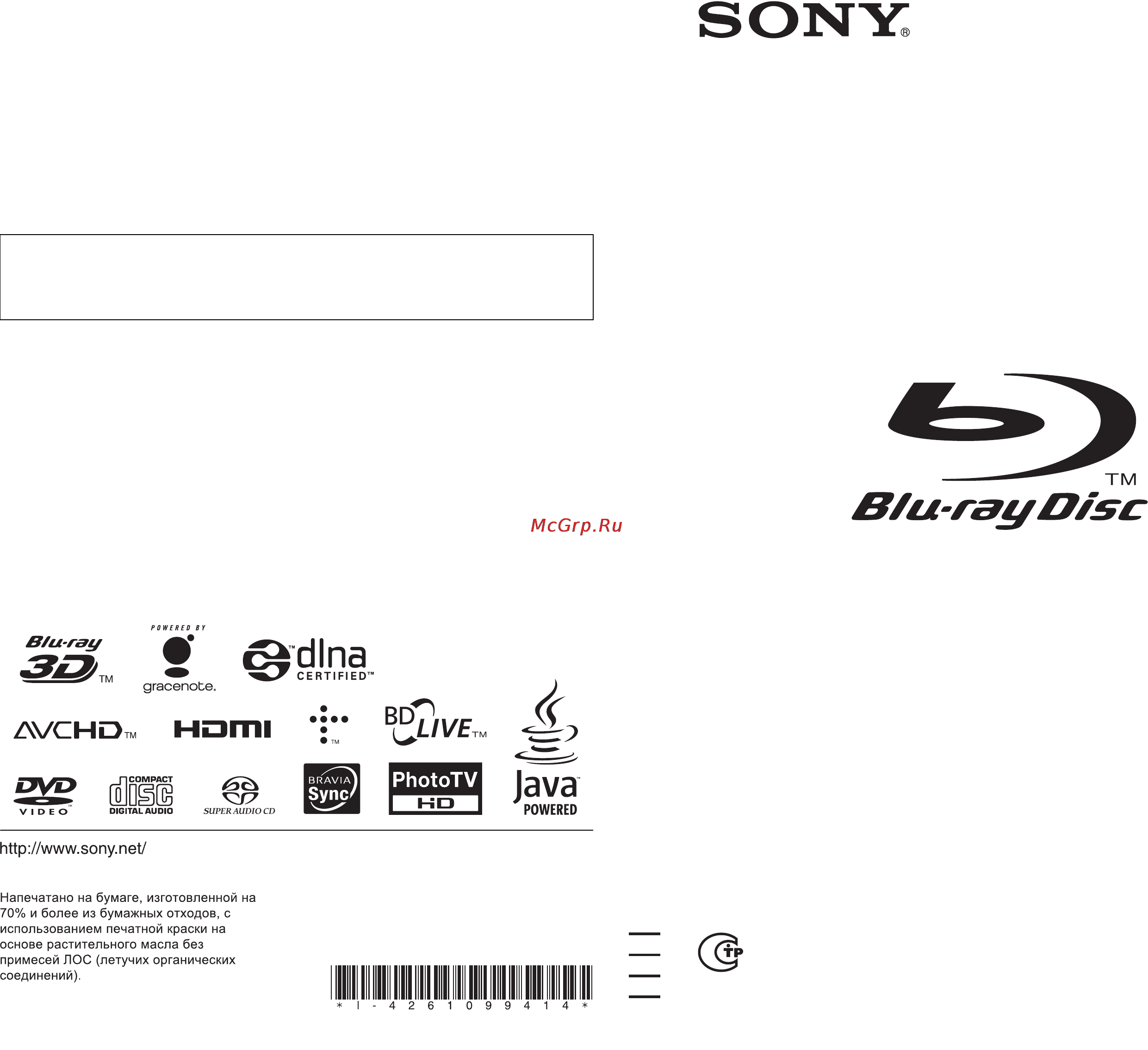 Sony BDP-S485K Инструкция по эксплуатации онлайн