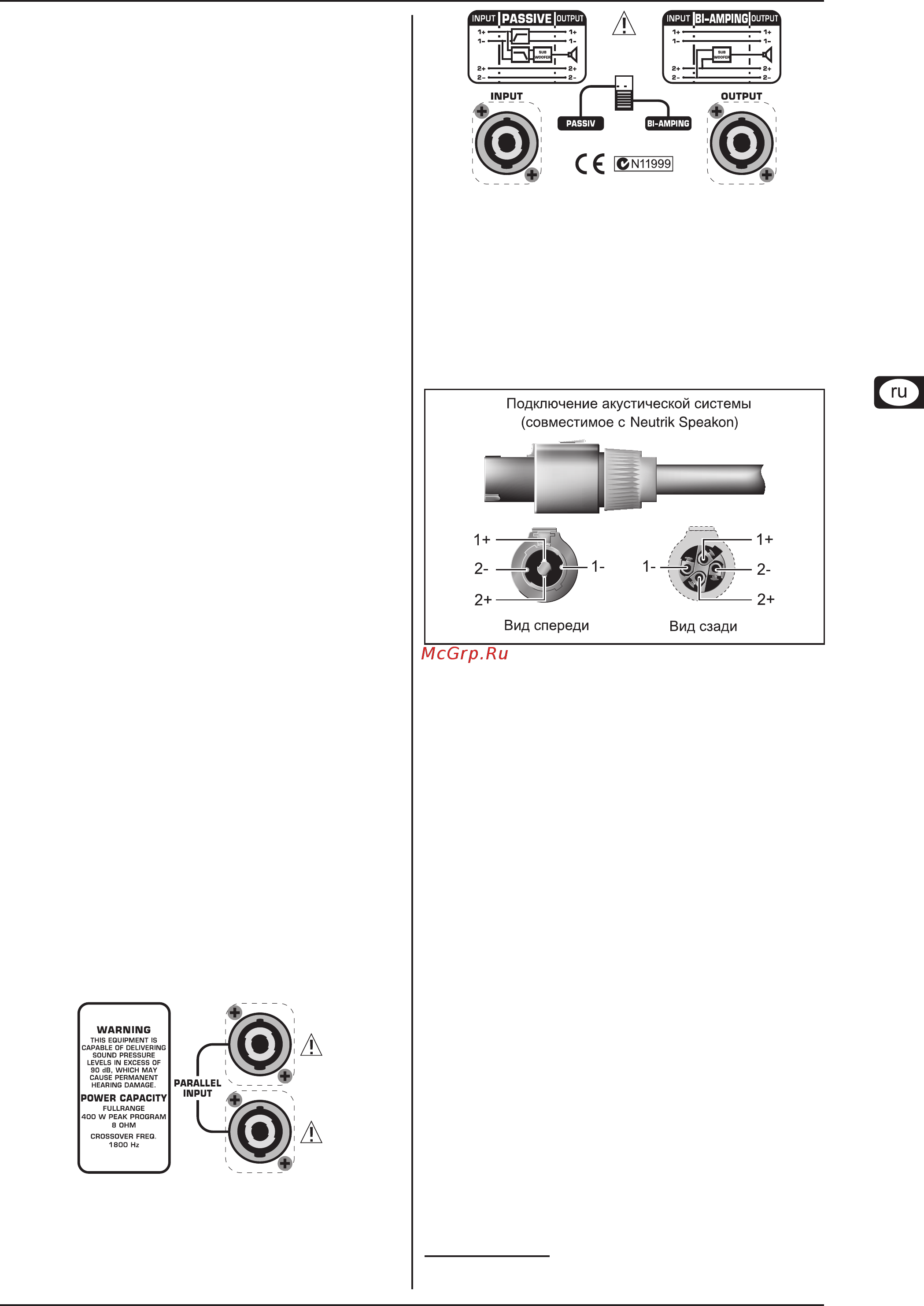 Behringer B1800X PRO EUROLIVE [3/6] Прежде чем начать 1