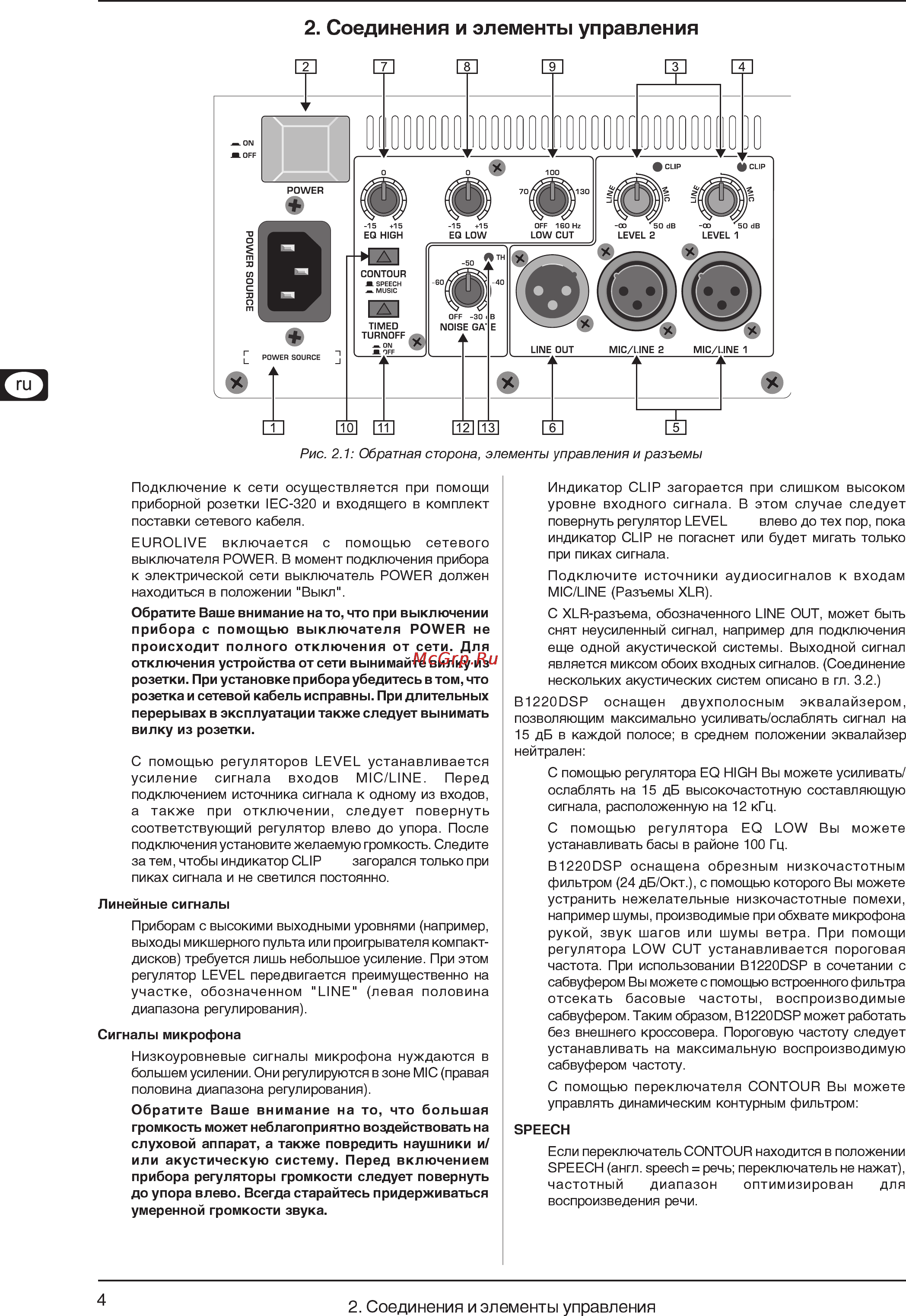 Behringer B1220DSP EUROLIVE Инструкция по эксплуатации онлайн [4/7] 1595