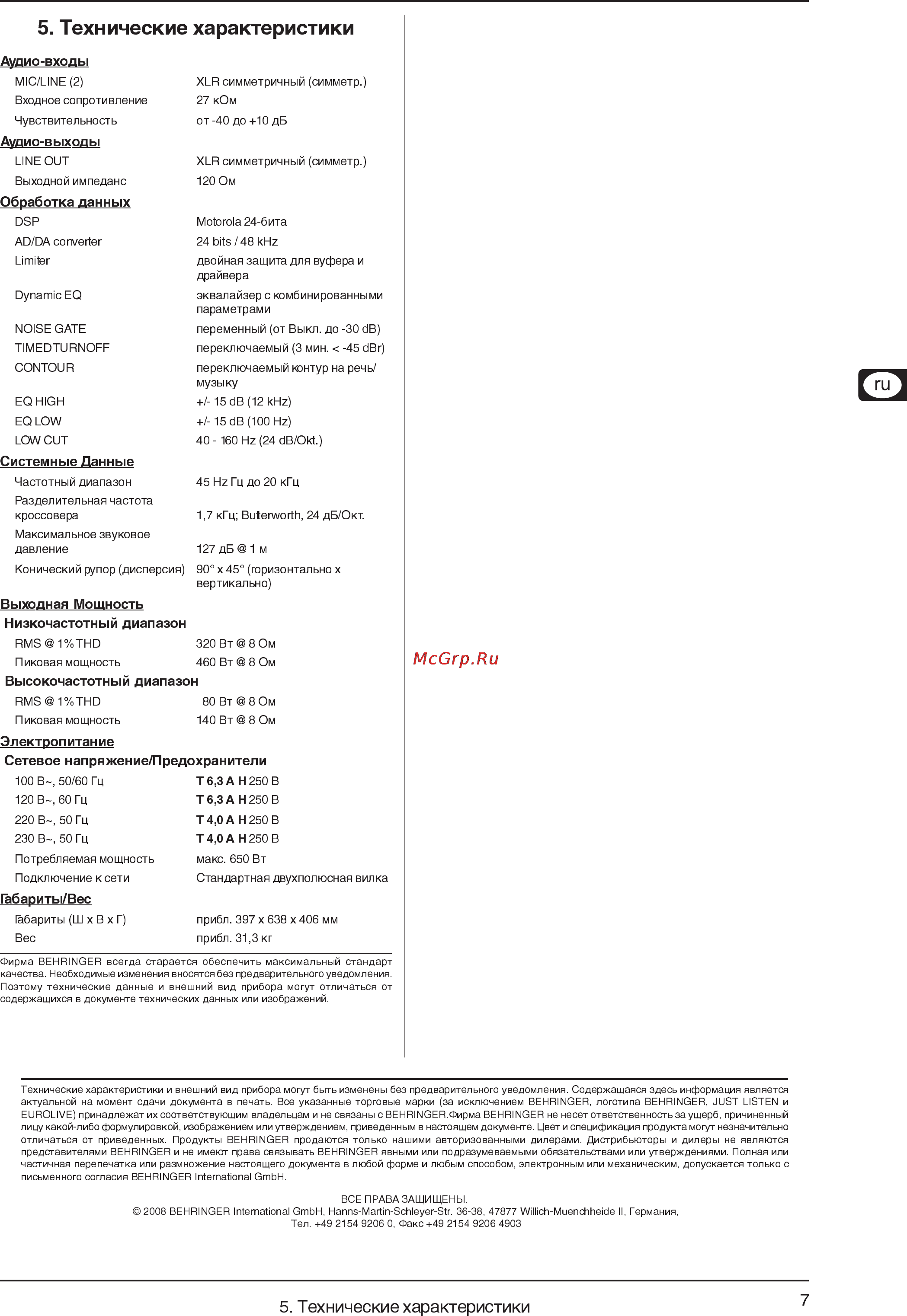 Behringer B1220DSP EUROLIVE Инструкция по эксплуатации онлайн [7/7] 1595