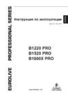 Behringer B1520 PRO EUROLIVE PROFESSIONAL Инструкция по эксплуатации