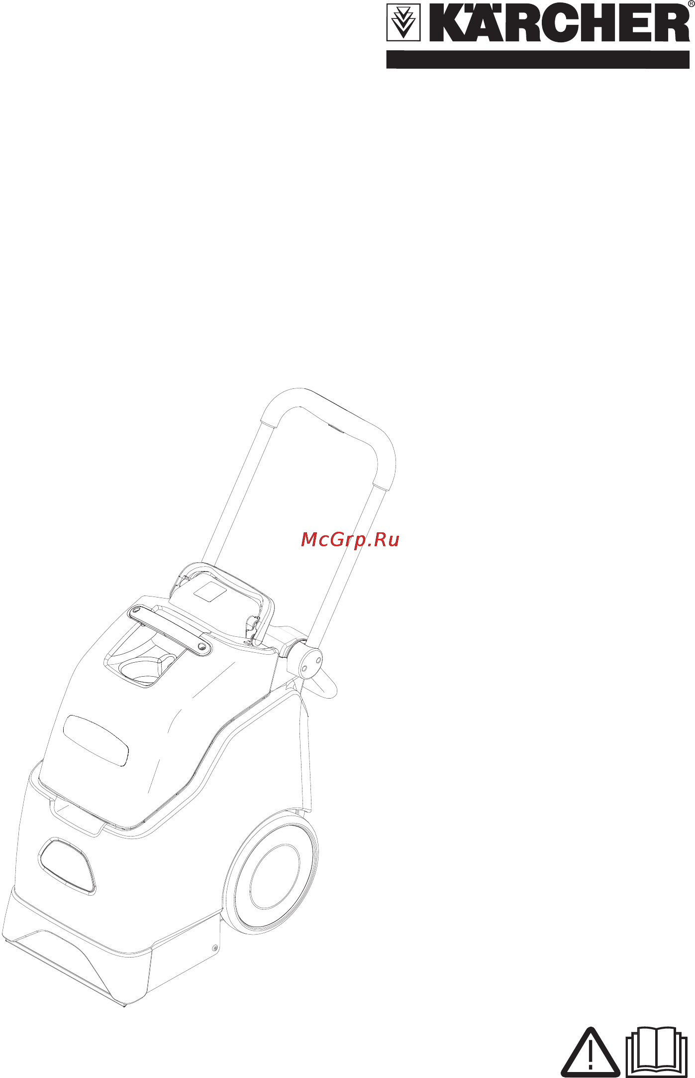Karcher BRC 30/15 C Инструкция по эксплуатации онлайн