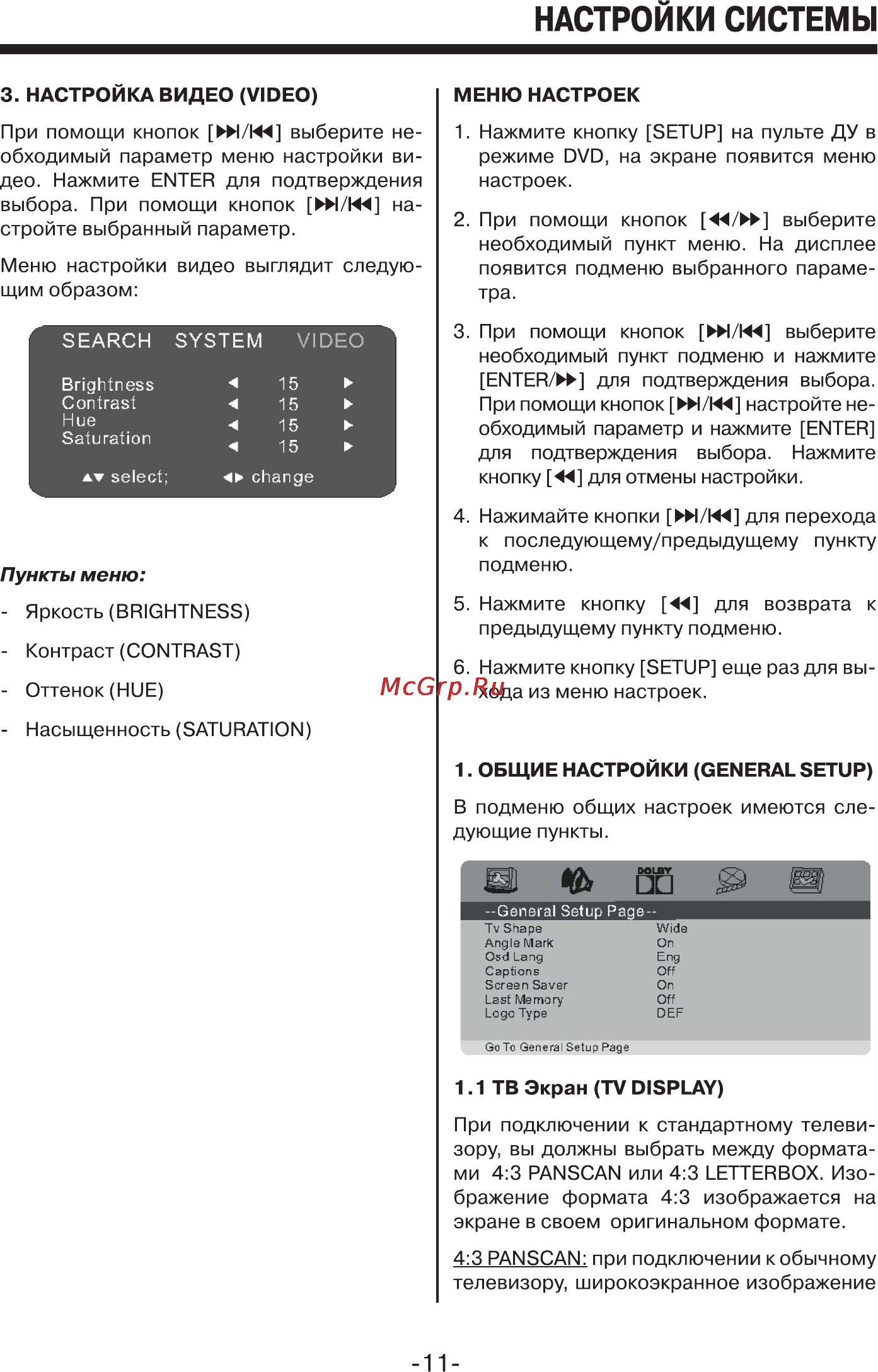 Mystery MPS-708 Инструкция по эксплуатации онлайн [11/18] 1604