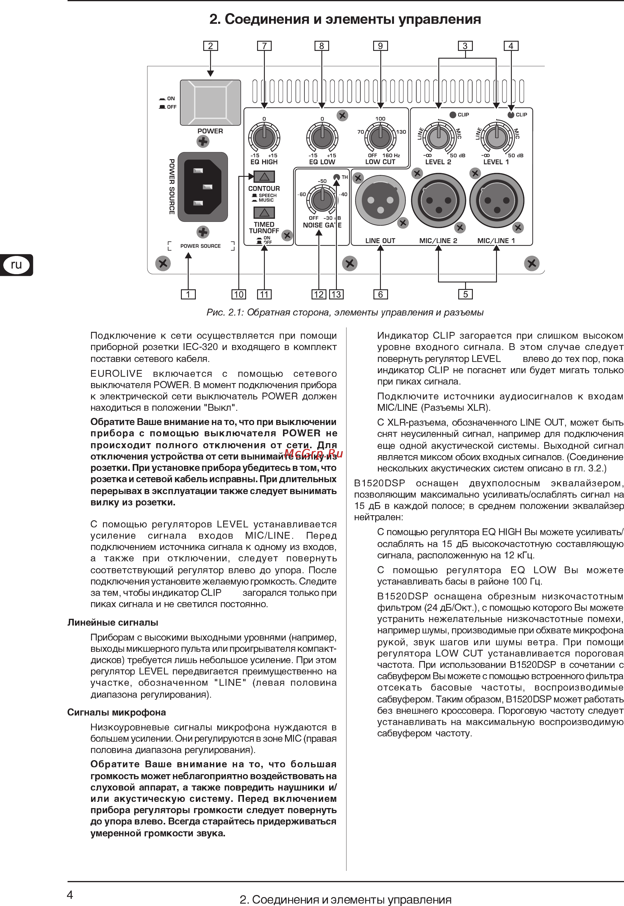 Behringer B1520DSP EUROLIVE Инструкция по эксплуатации онлайн [4/7] 1611