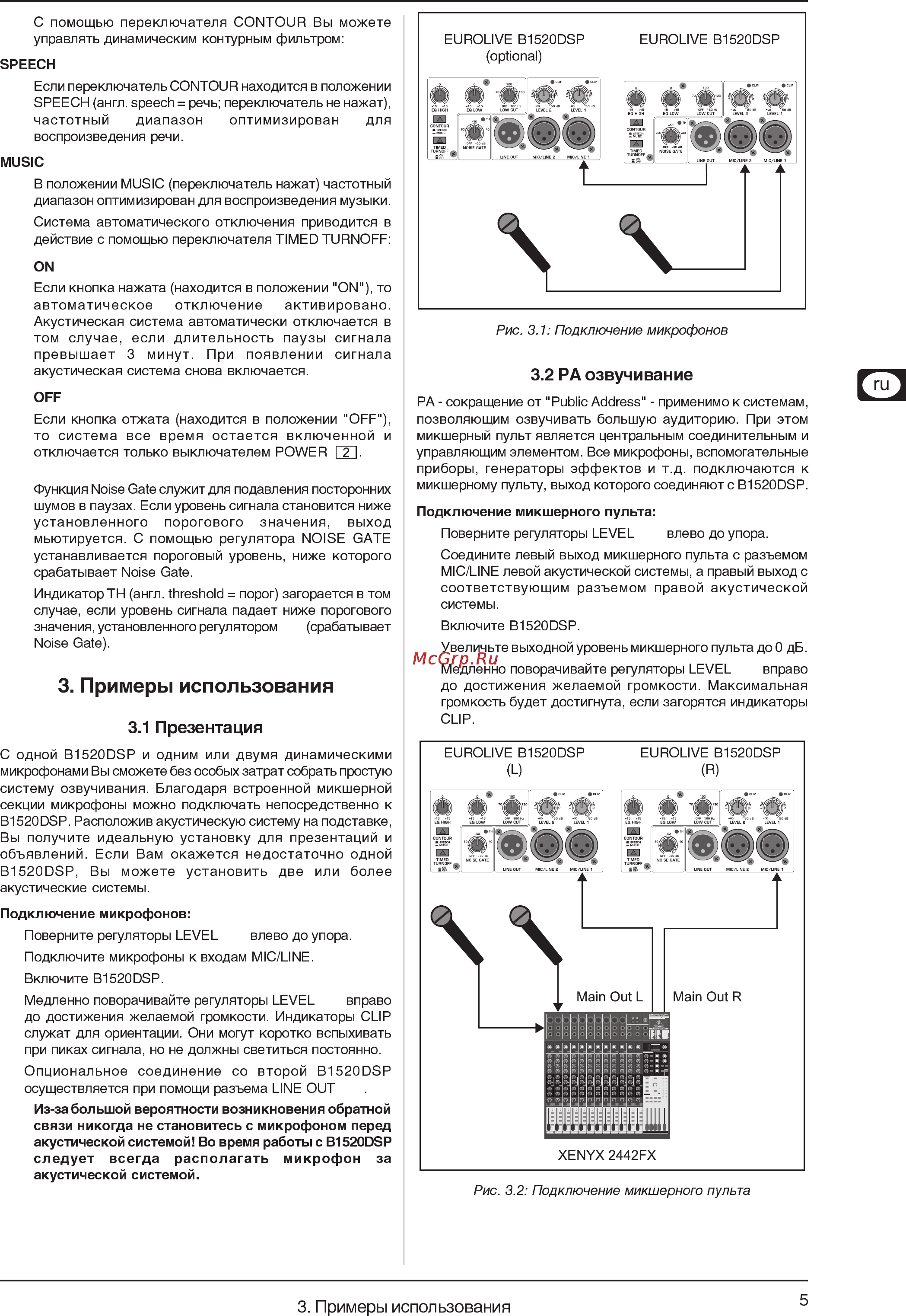 Behringer B1520DSP EUROLIVE Инструкция по эксплуатации онлайн [5/7] 1611