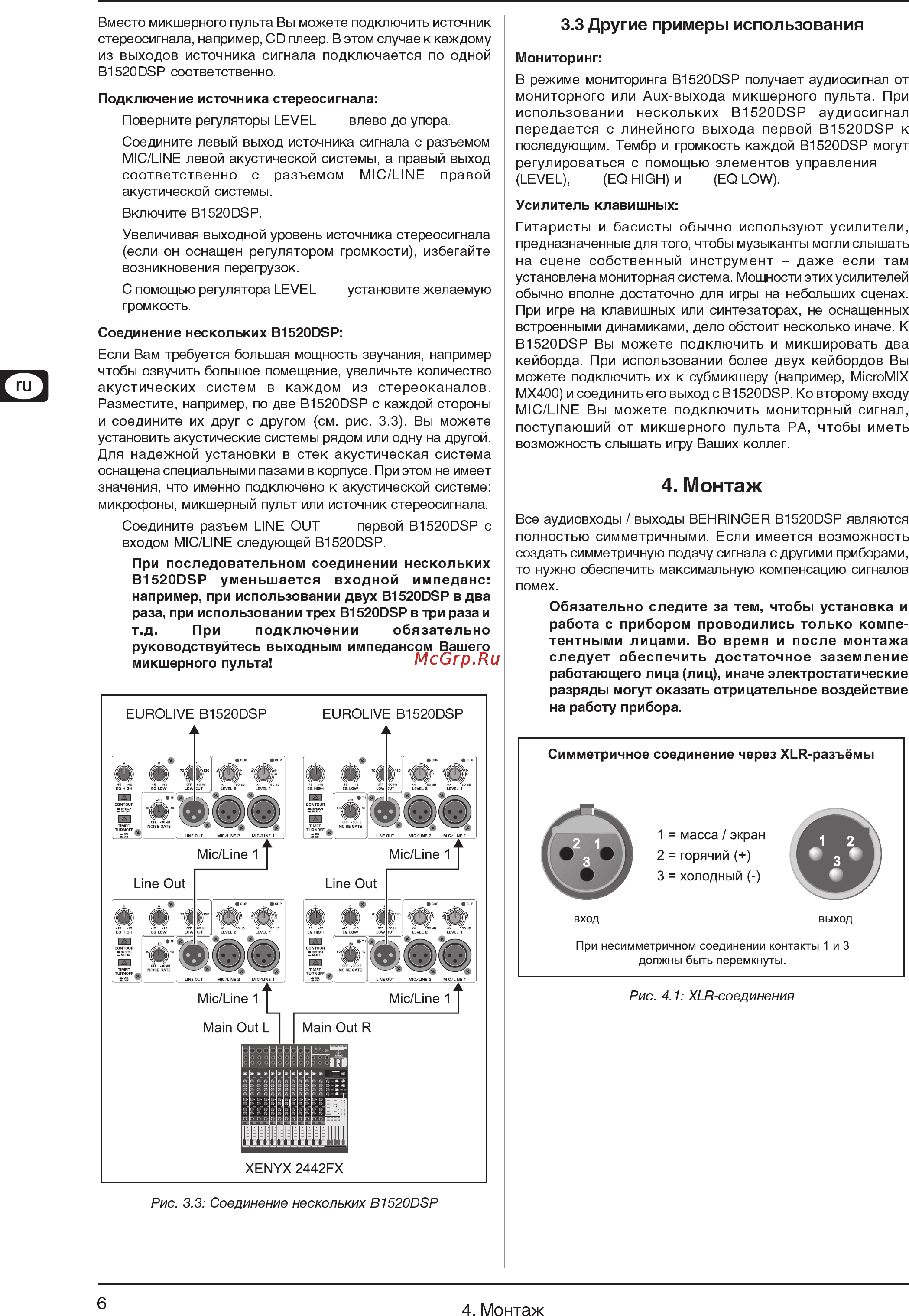 Behringer B1520DSP EUROLIVE Инструкция по эксплуатации онлайн [6/7] 1611