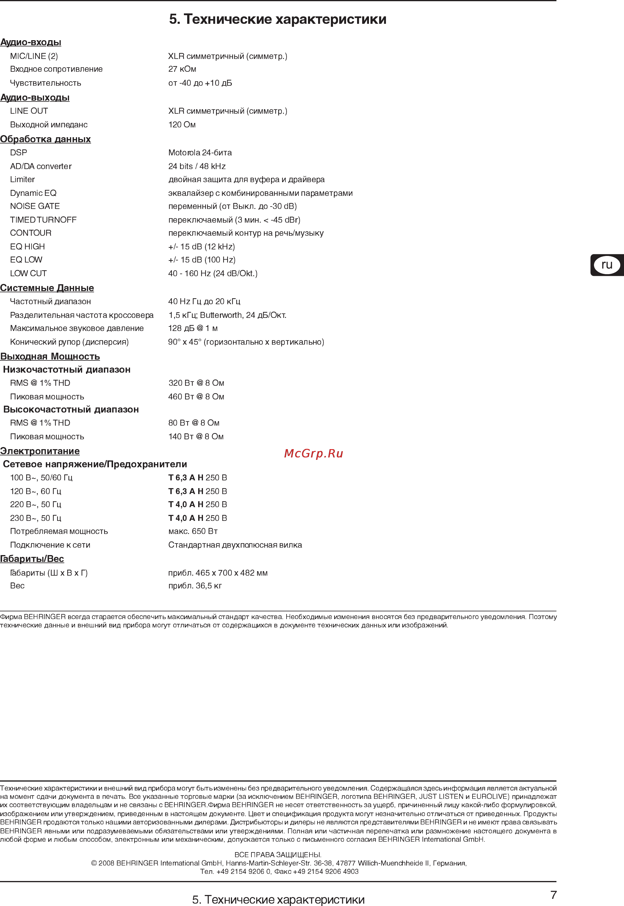 Behringer B1520DSP EUROLIVE Инструкция по эксплуатации онлайн [7/7] 1611