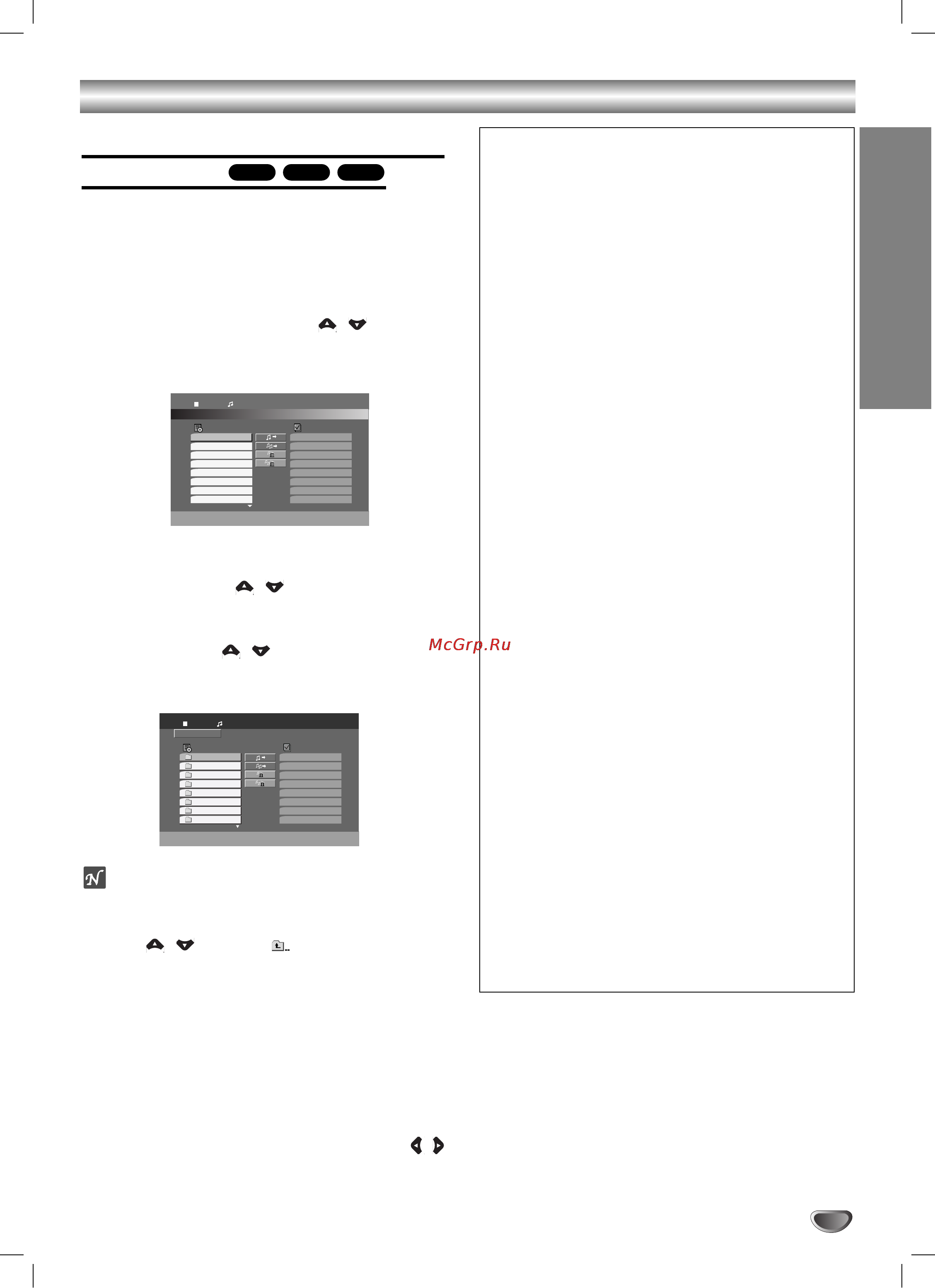 LG LM-K2545 [29/43] Çóòô óëá â âìëâ û ëó cd ë mp3 wma ëòíó