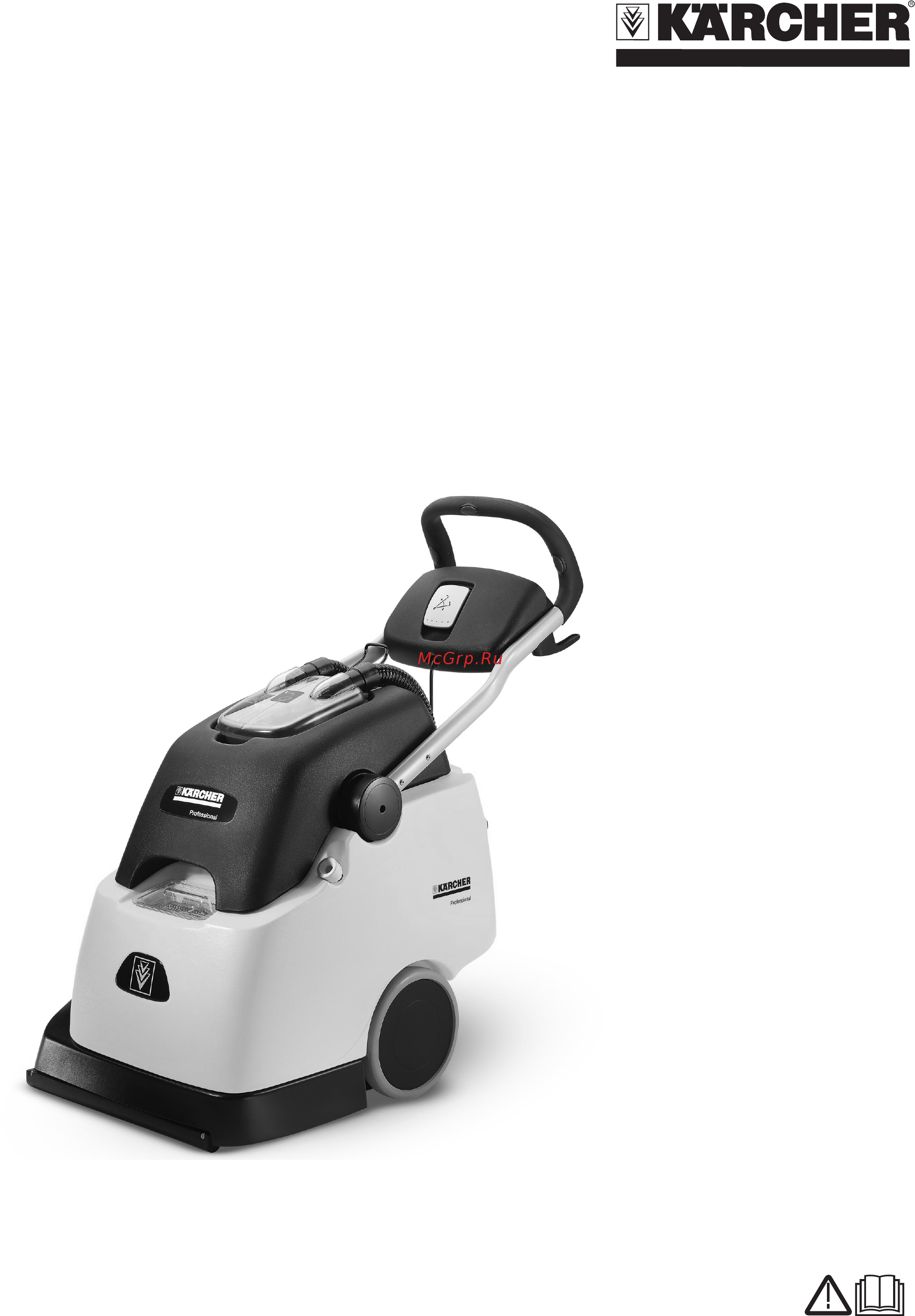 Karcher BRC 45/45 C Инструкция по эксплуатации онлайн