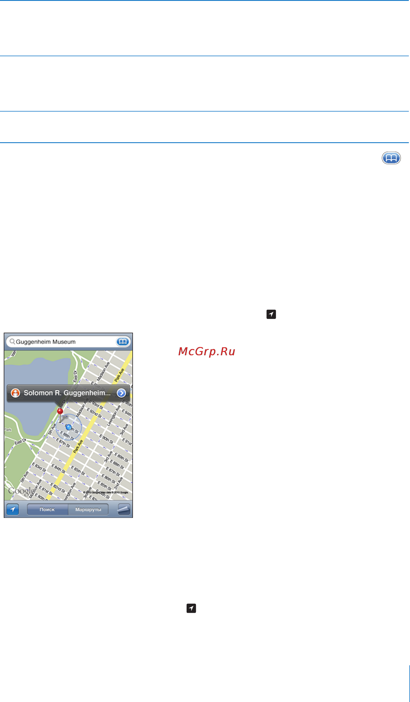Apple MC544RP/A 32Gb [137/249] Поиск текущего размещения