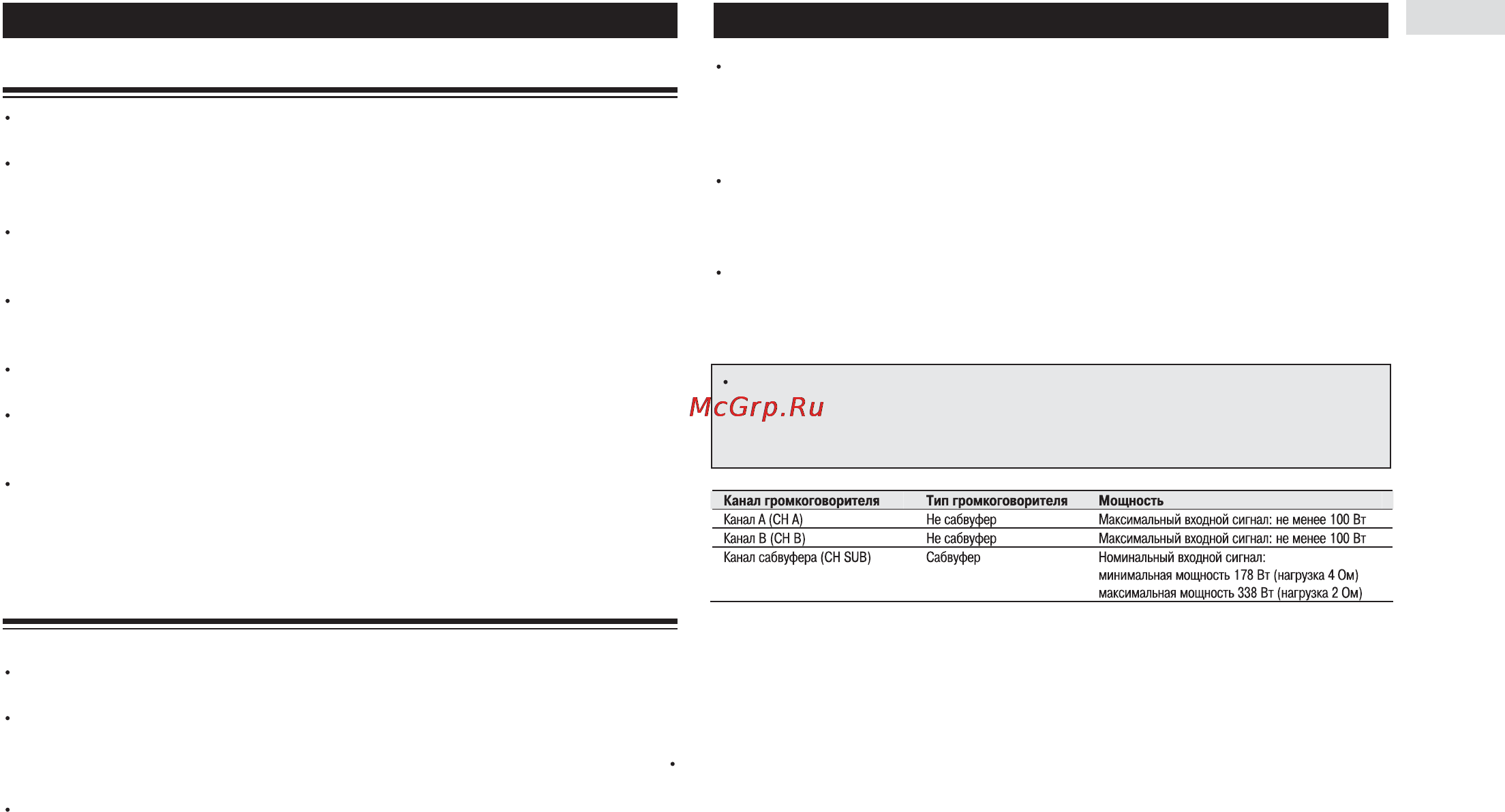 Pioneer GM-D515 [5/12] Подключение усилителя