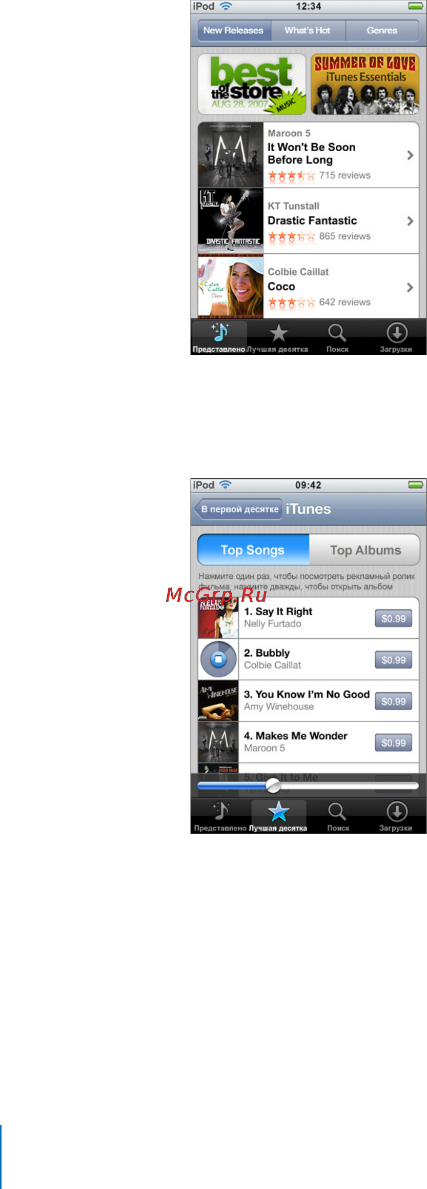 Apple iPod Touch 8GB MC540RP Инструкция по эксплуатации онлайн [44/99] 1643