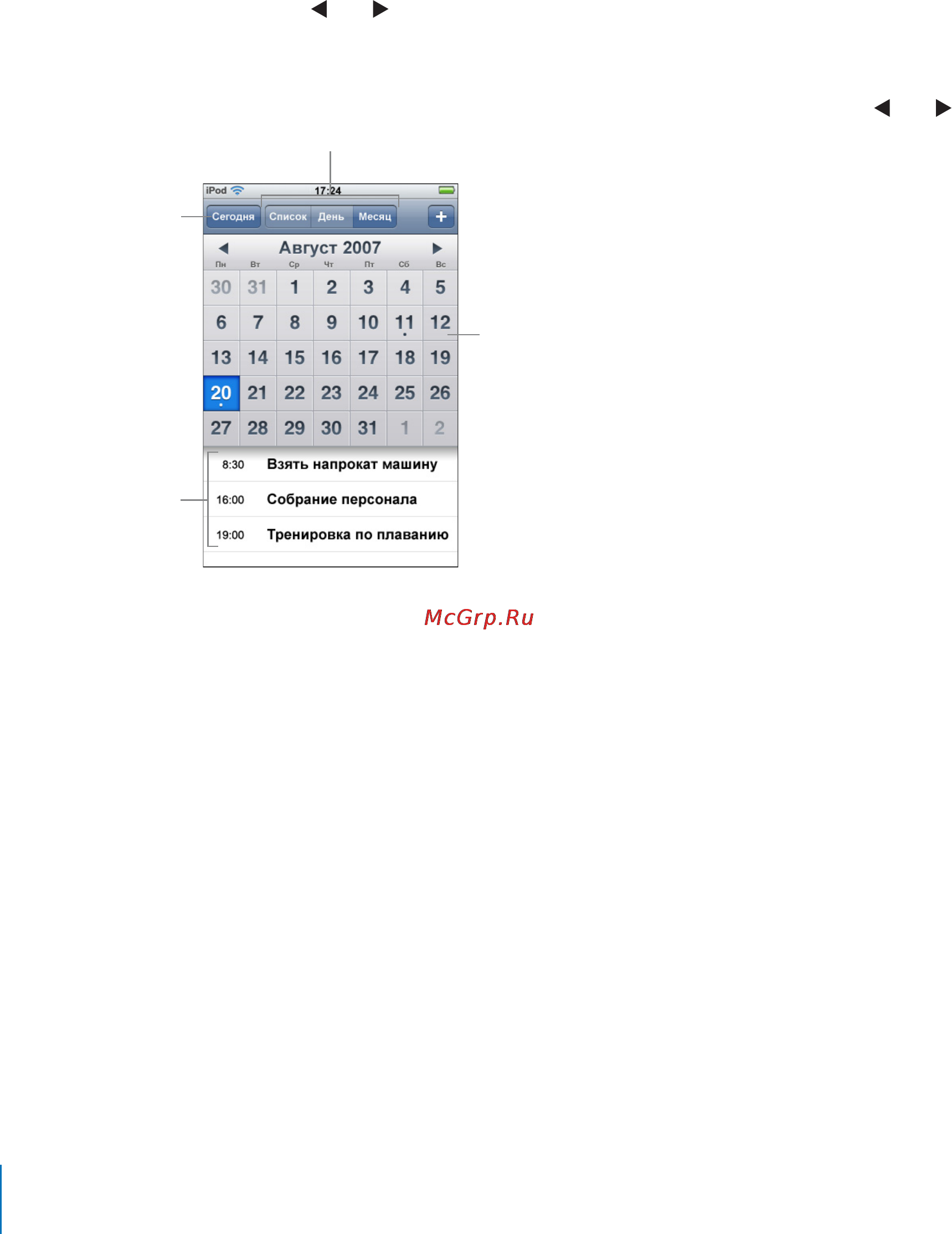Apple iPod Touch 8GB MC540RP Инструкция по эксплуатации онлайн [56/99] 1643