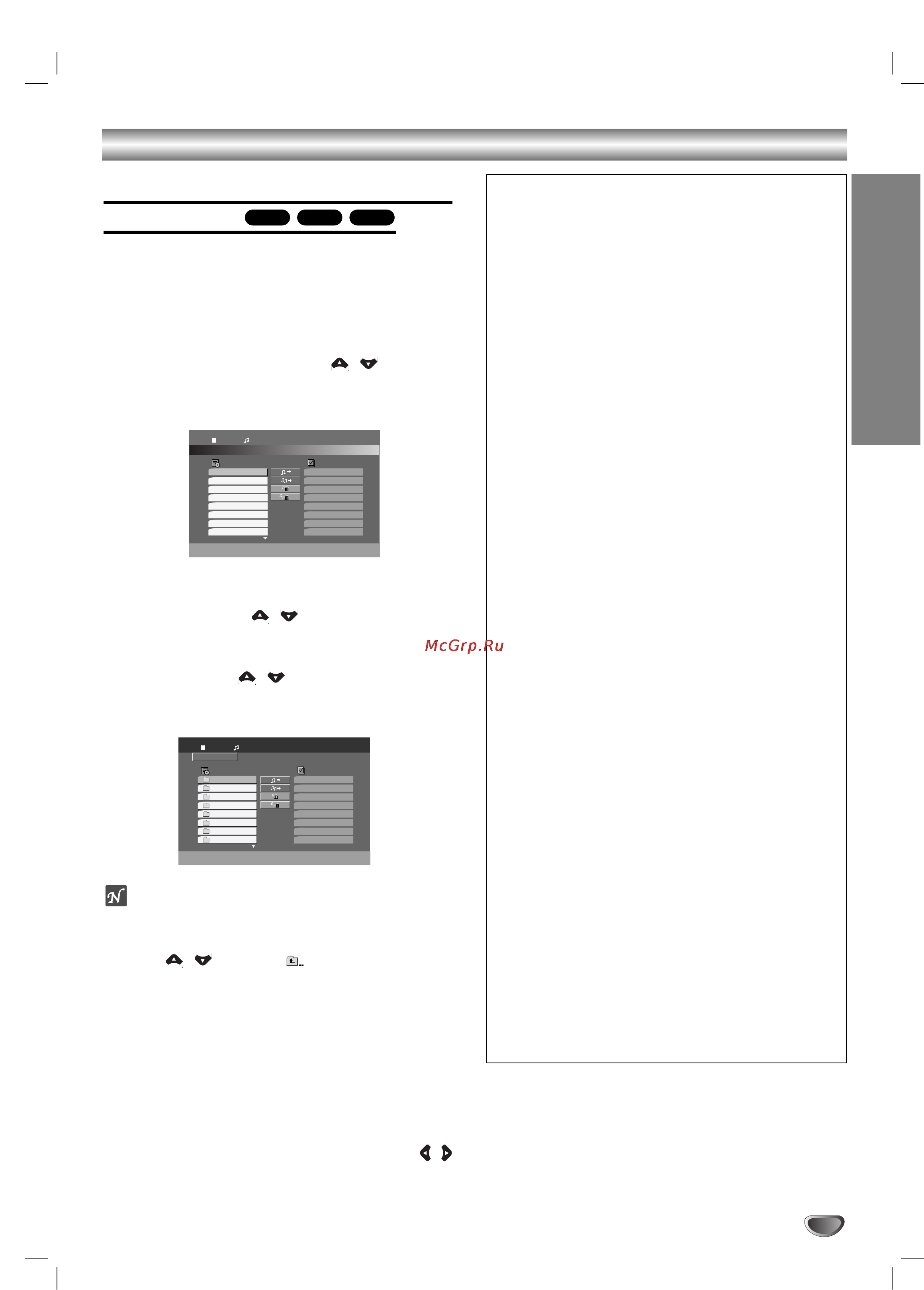LG LM-D5542 [31/40] Çóòô óëá â âìëâ û ëó cd ë mp3 wma ëòíó