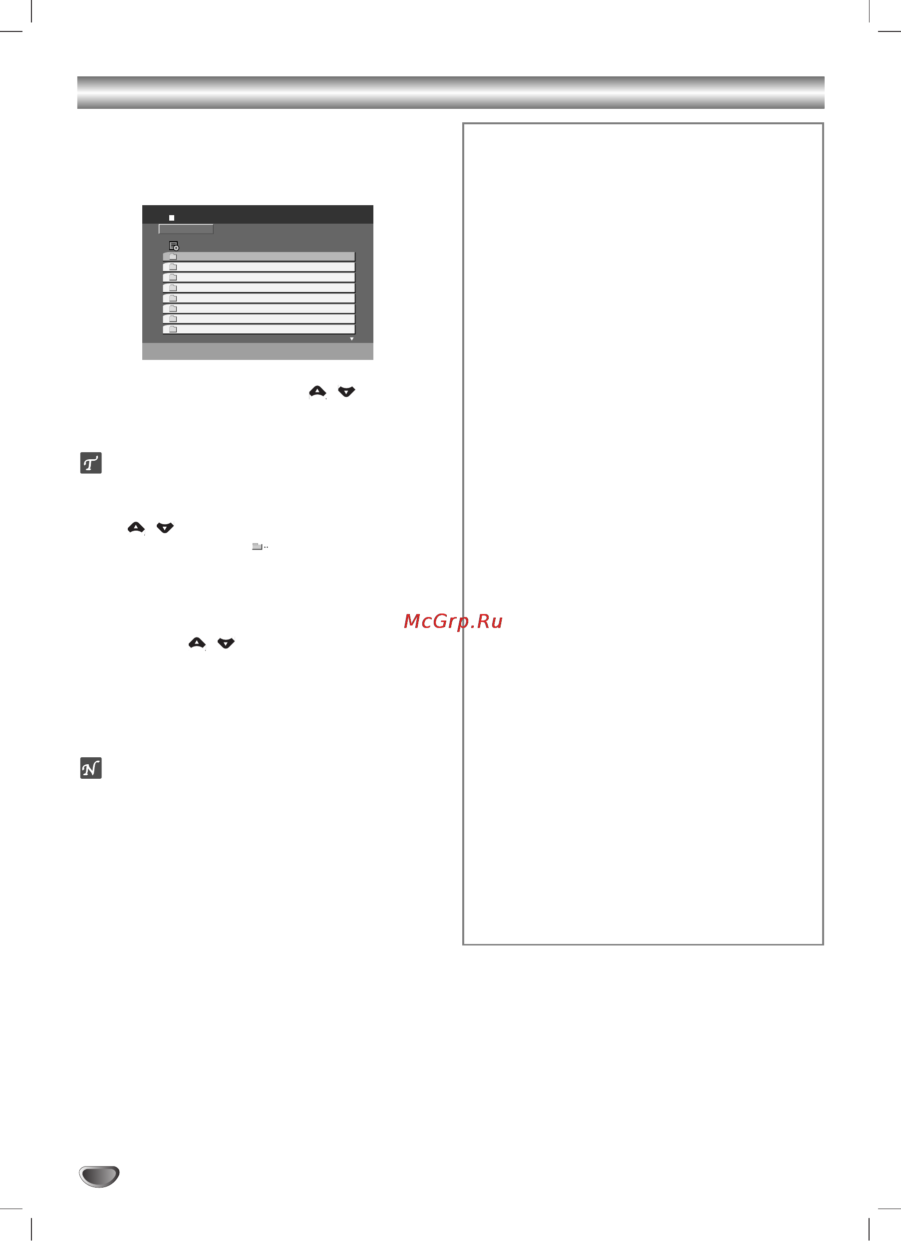 LG LM-D2860 [24/30] Работа с диском формата divx