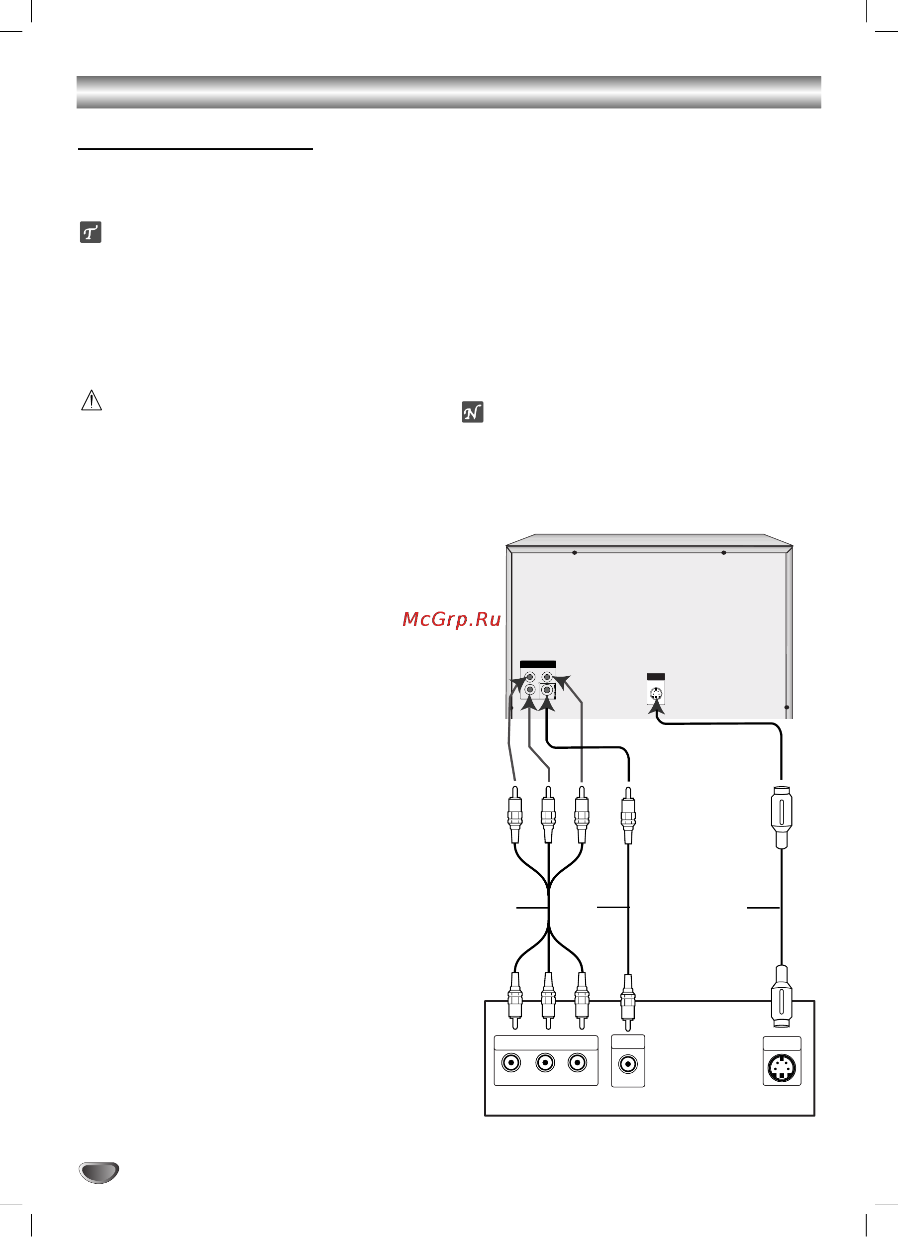 LG LM-D2860 [6/30] Подключение