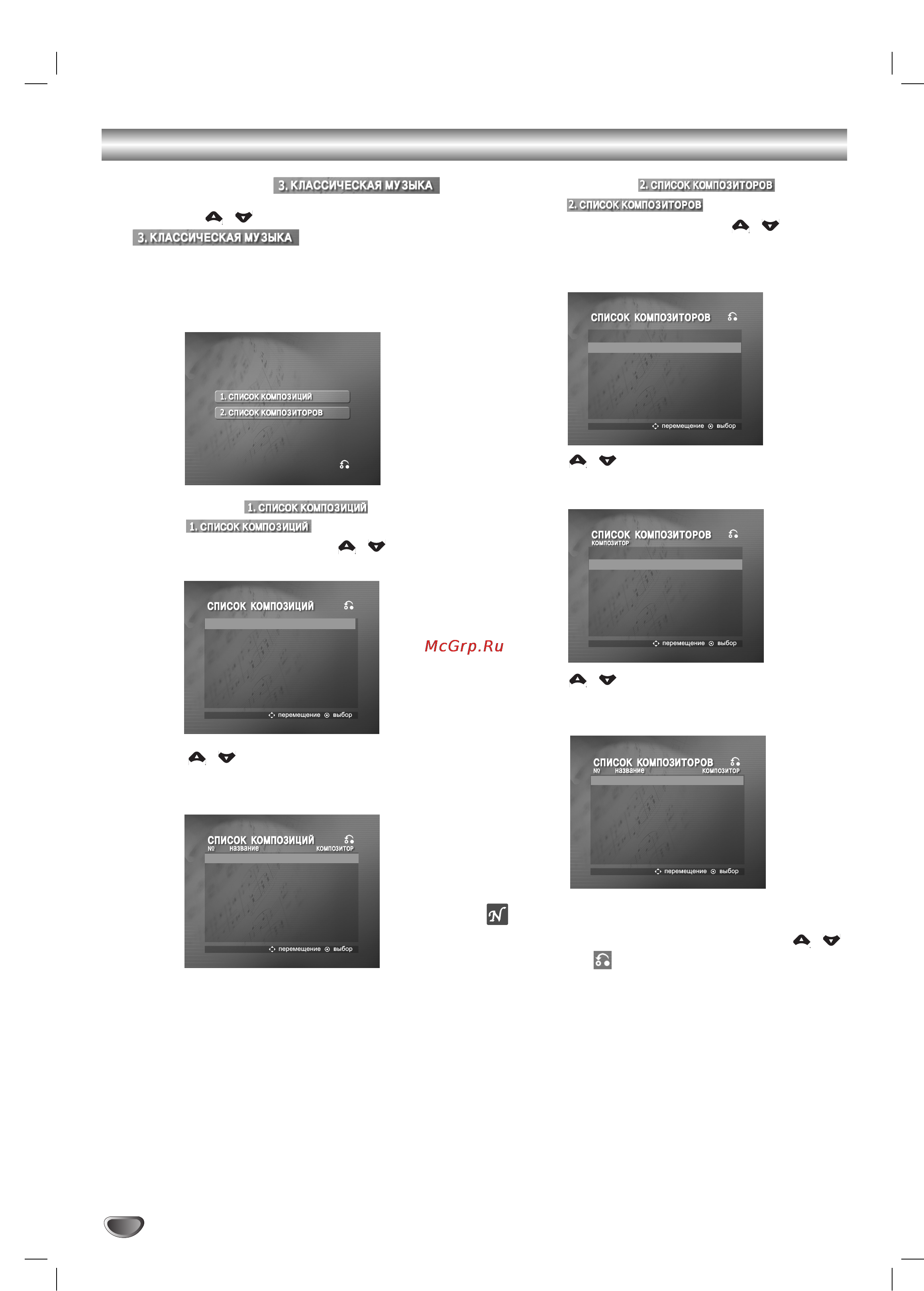 LG LF-KW6945Q [32/36] Operation with karaoke
