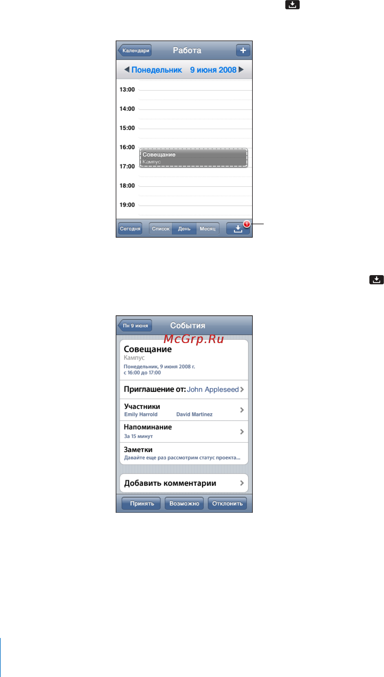 Apple iPhone 3Gs 8Gb [104/227] Ответ на приглашение