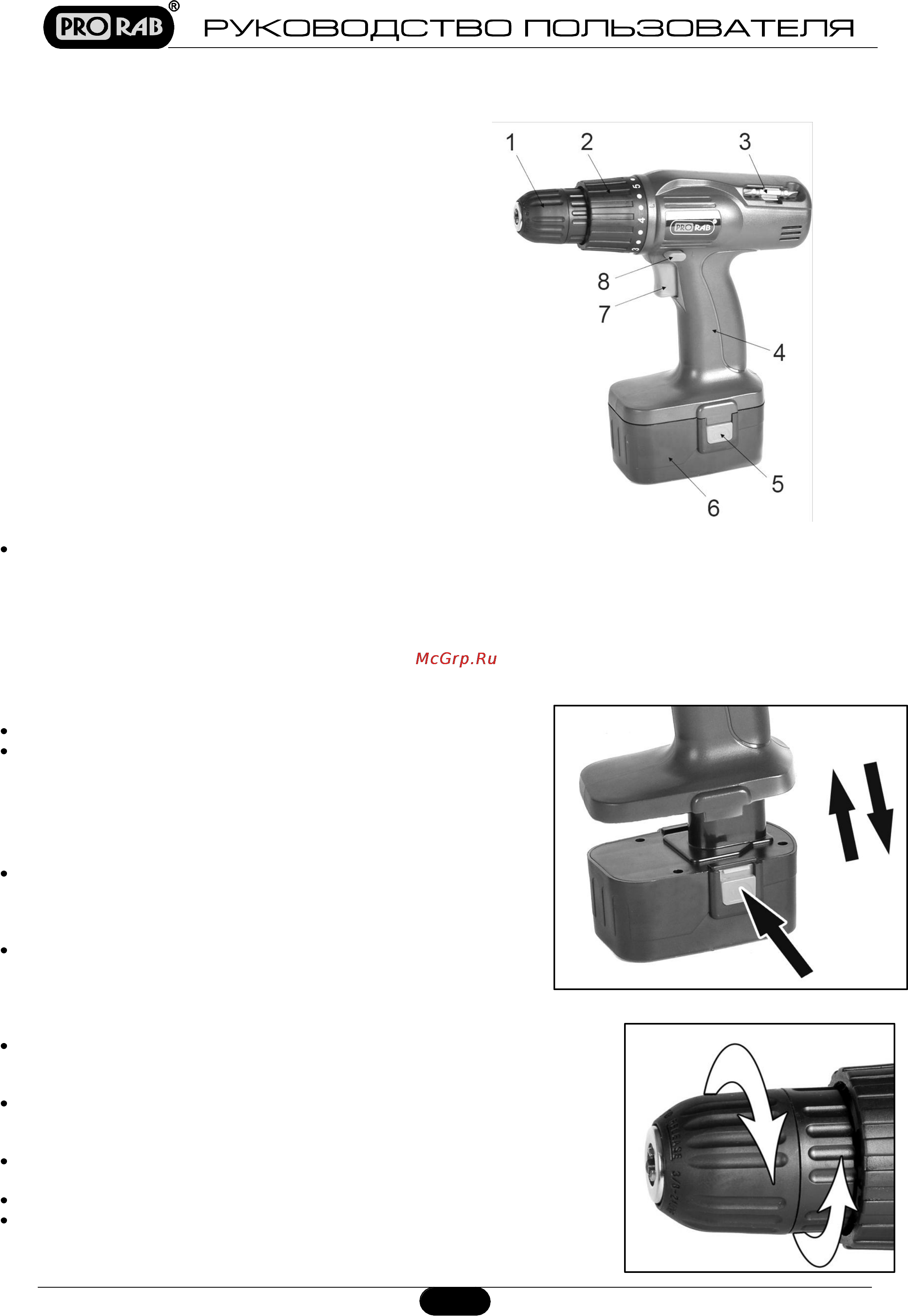Prorab 1112 B1A [6/10] Устройство и составные части
