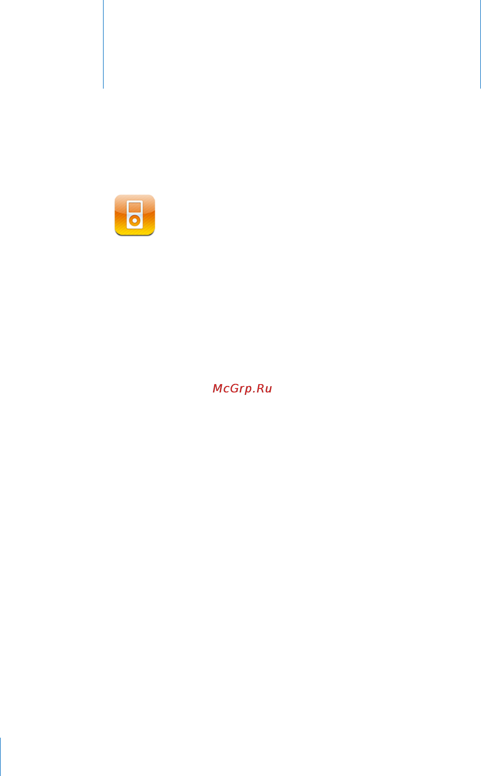 Apple iPhone 4 16Gb White [104/291] Музыка и другие аудиоматериалы