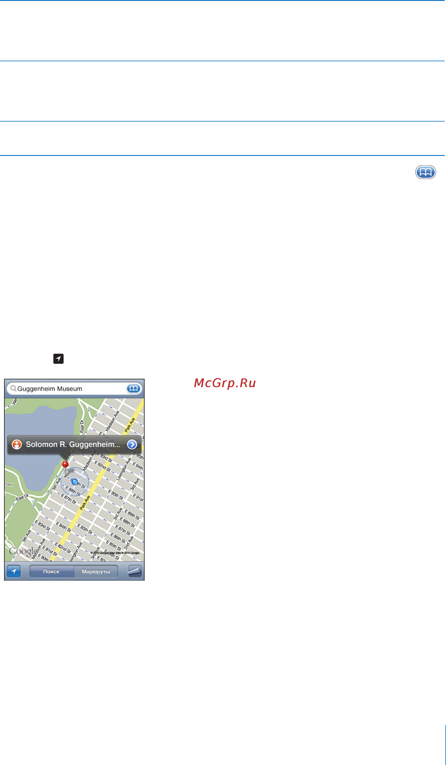 Apple iPhone 4 3G 32Gb Bl [159/291] Поиск текущего размещения