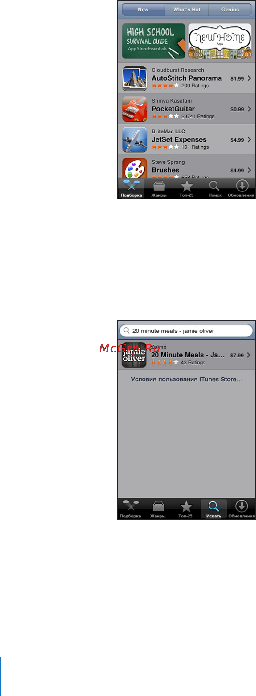 Apple iPhone 4 8Gb Black (MD128RU/A) Инструкция по эксплуатации онлайн [198/291] 128232