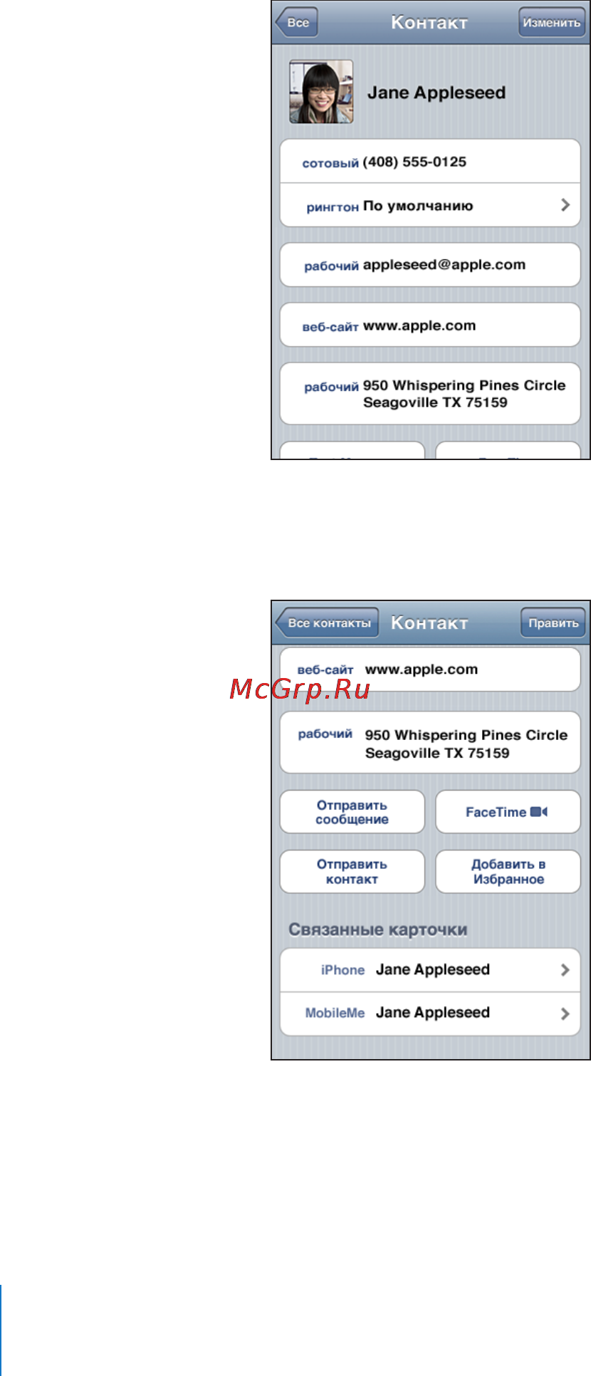 Apple iPhone4 3G 8Gb Black [248/291] Объединенные контакты