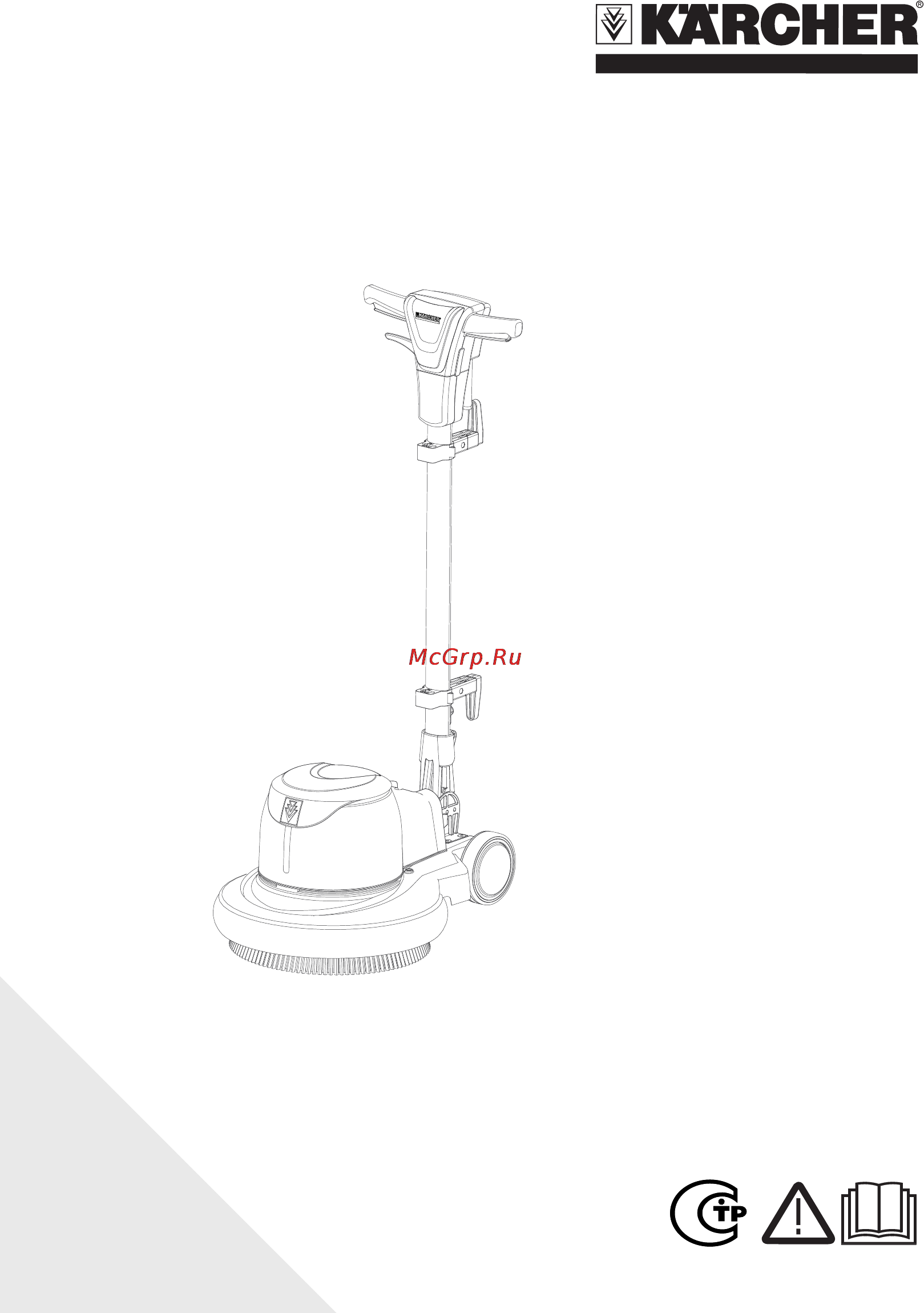 Karcher BDS 43/150 C Инструкция по эксплуатации онлайн