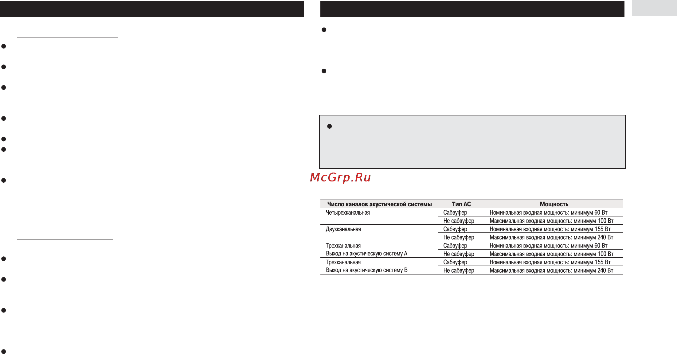 Pioneer GM-6000F [4/11] Подключение аппарата