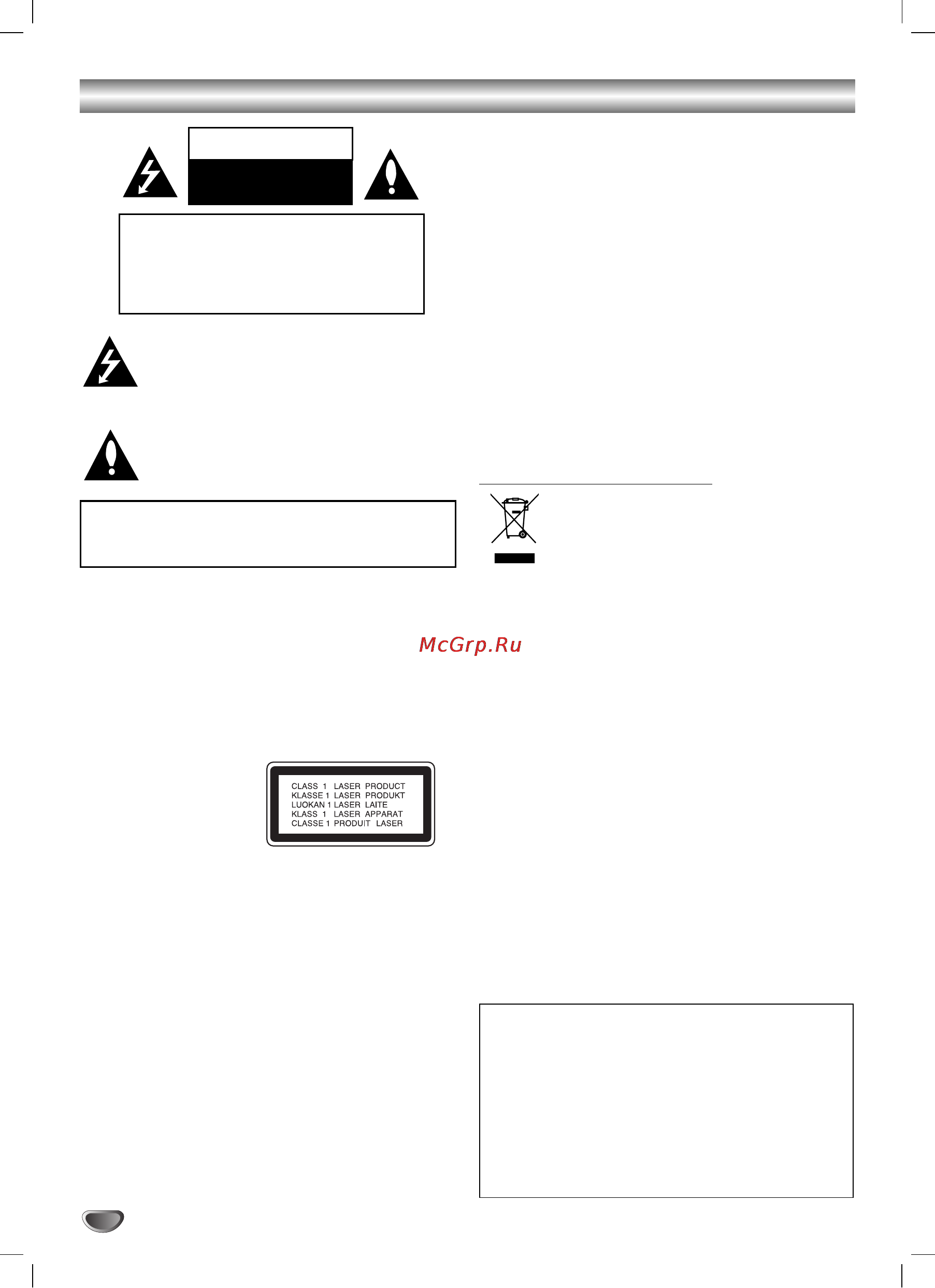 LG LF-K3560Q [2/34] Меры предосторожности