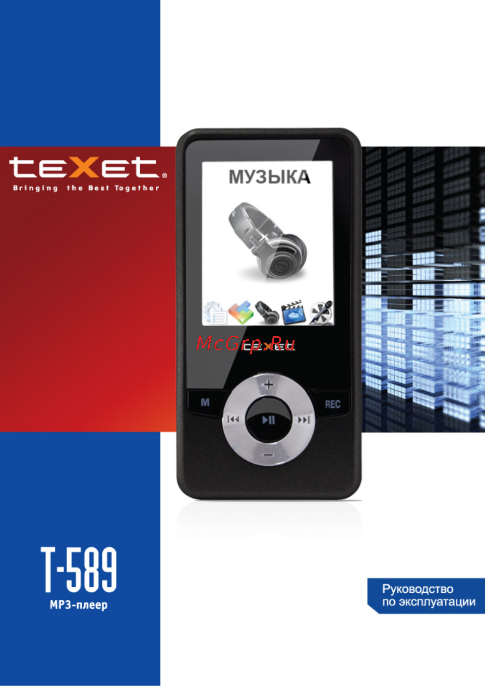 Texet T-589 4GB Black Инструкция по эксплуатации онлайн