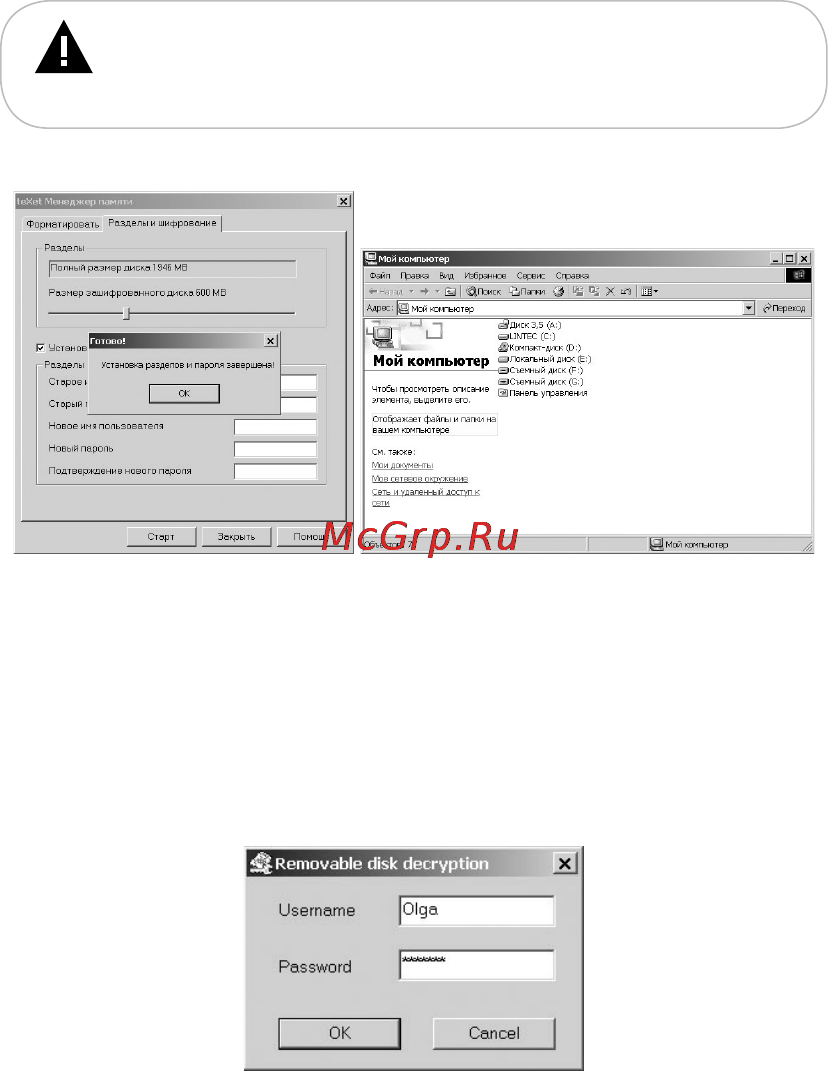 Texet T-589 4GB Black Инструкция по эксплуатации онлайн [49/58] 1732