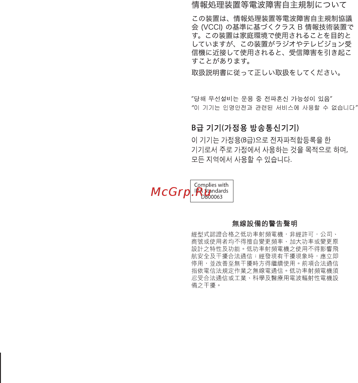 Apple MC184RS/B [38/44] European compliance statement