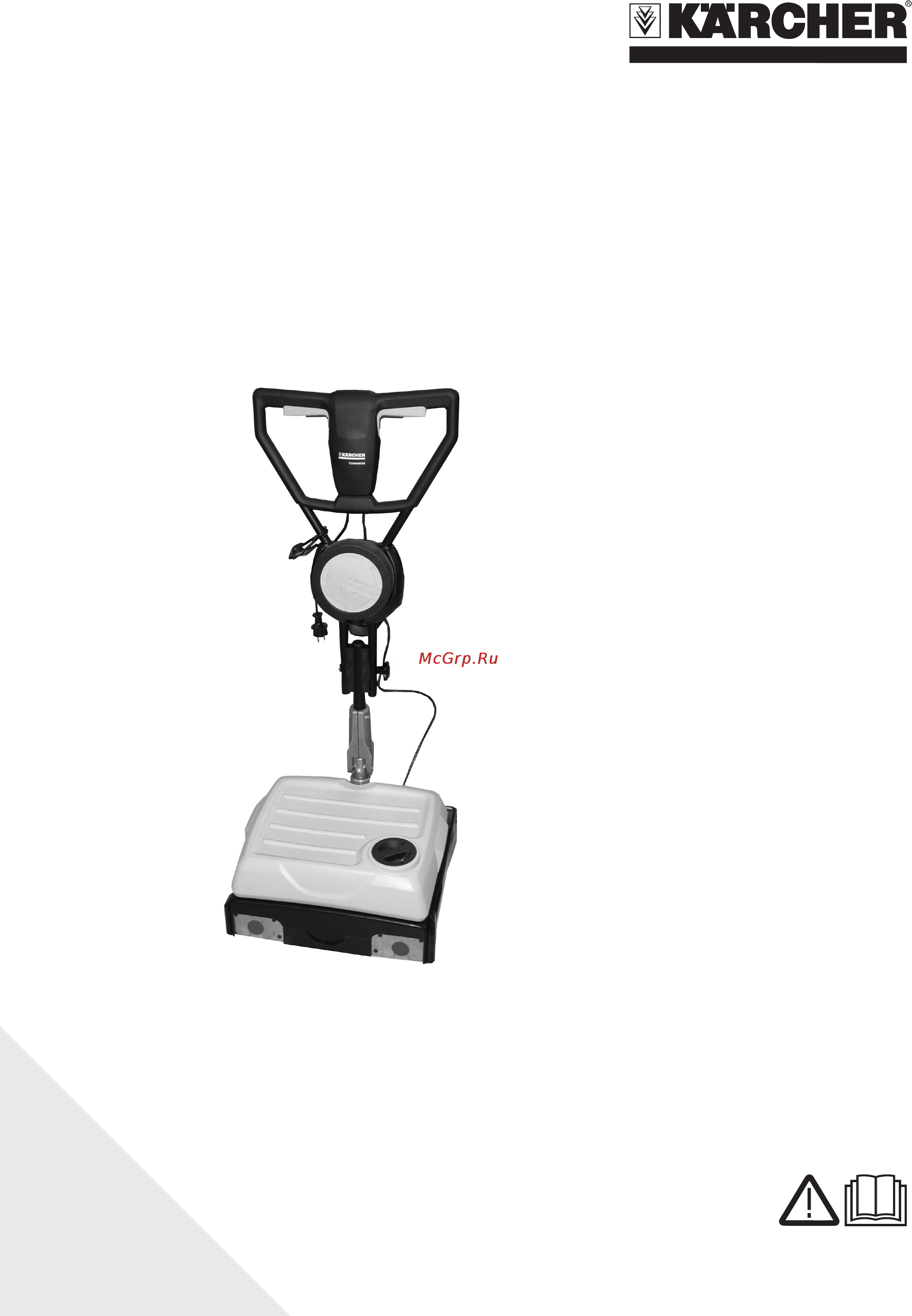 Karcher BRS 40/1000C *EU Инструкция по эксплуатации онлайн