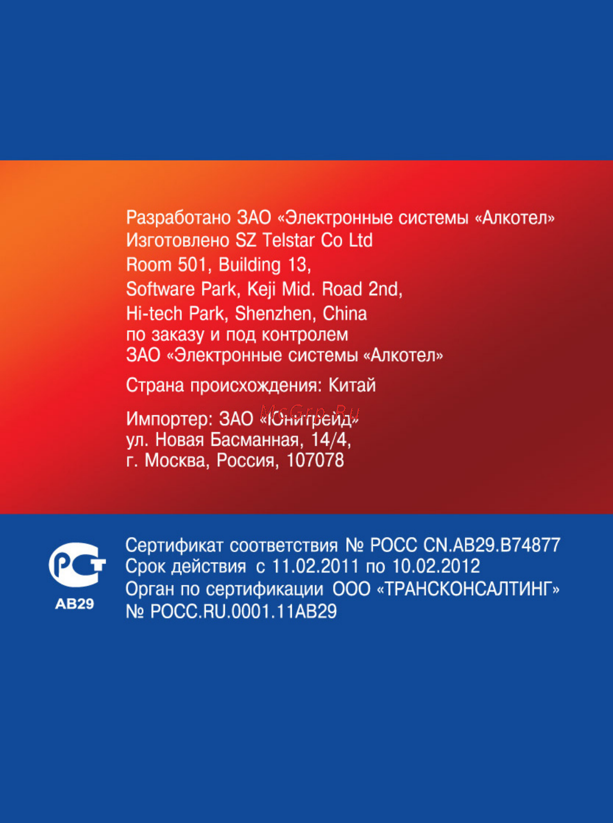 Texet T-440 Инструкция по эксплуатации онлайн [46/46] 36327