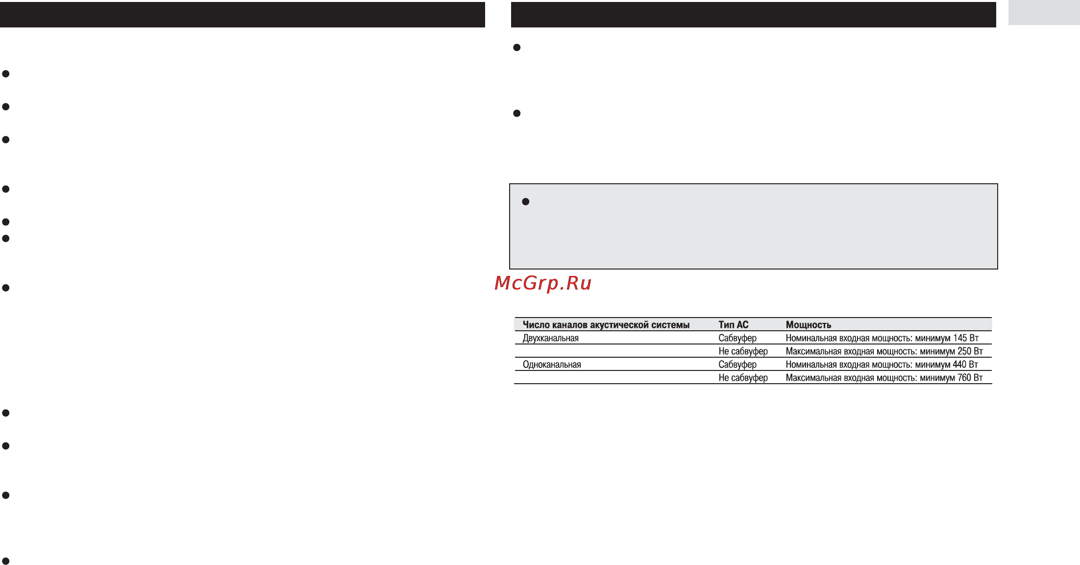 Pioneer GM-5000T [4/10] Подключение аппарата